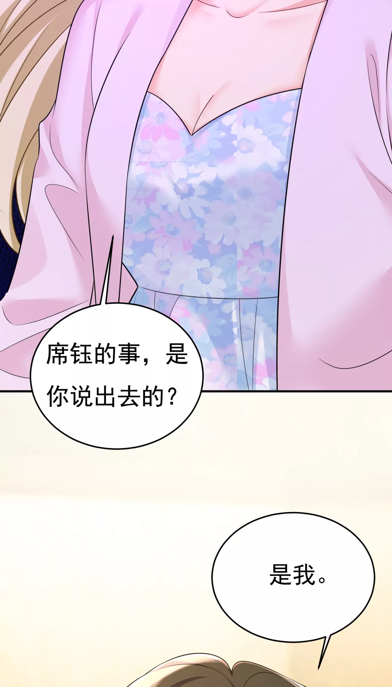 你够狠够绝！35