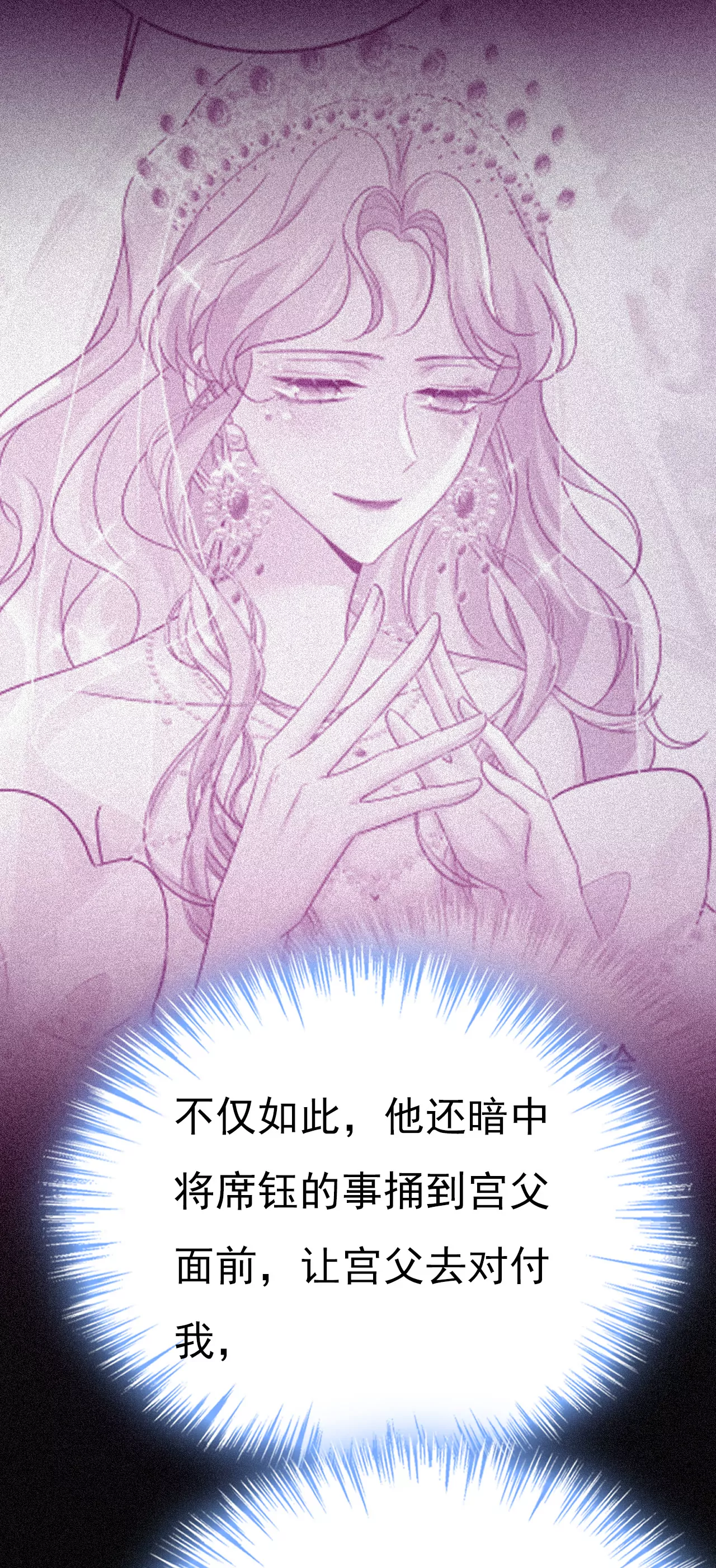 席钰的事是你说的？15