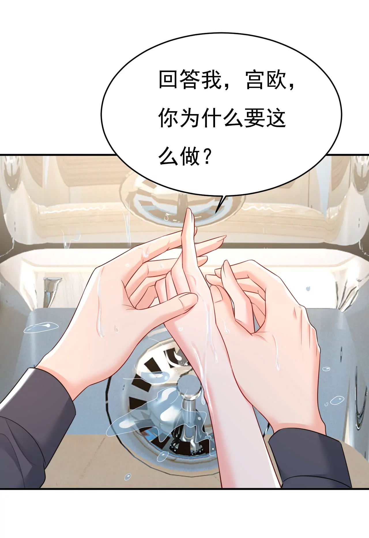 席钰的事是你说的？29