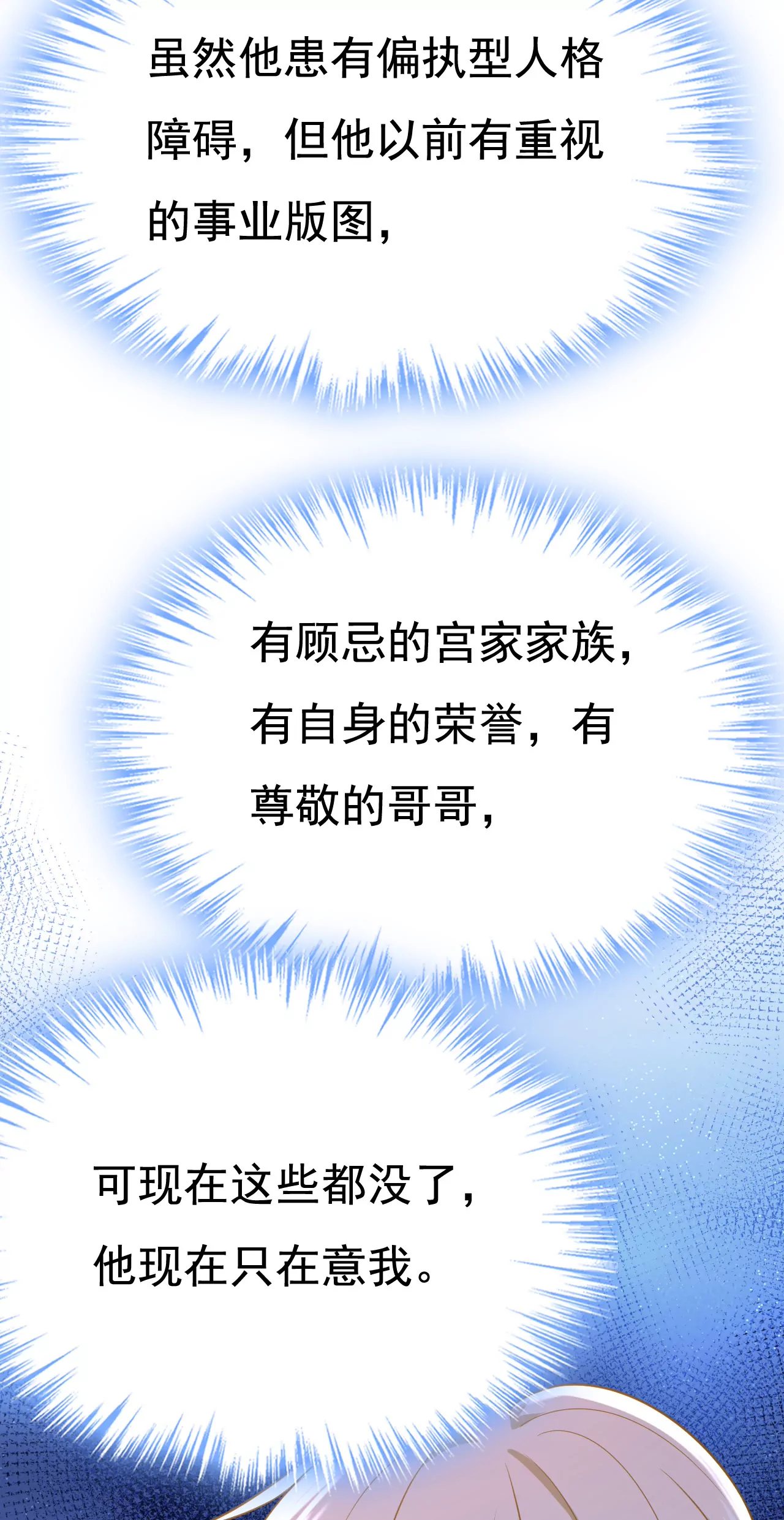 他的病，变重了19