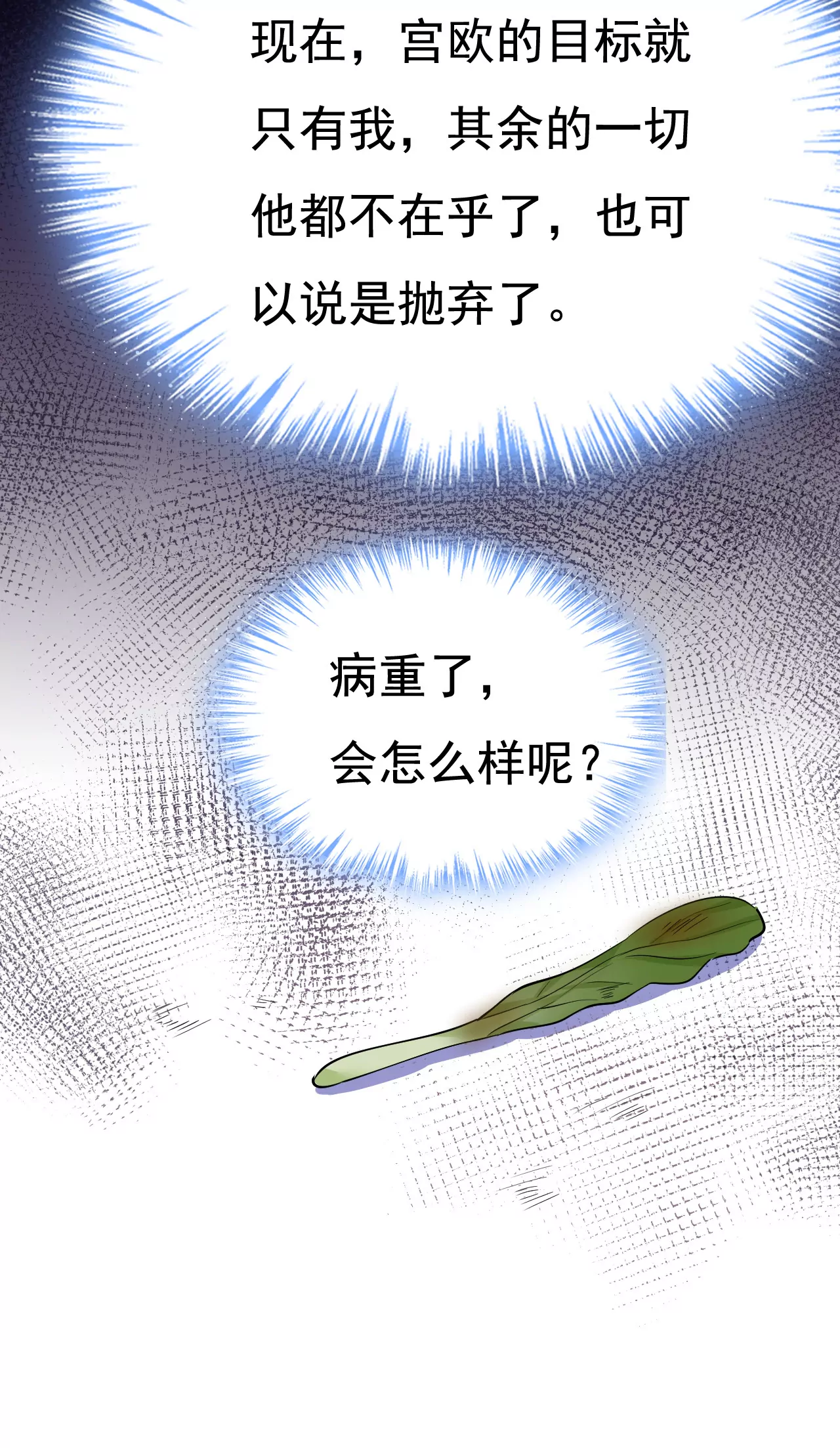 他的病，变重了21