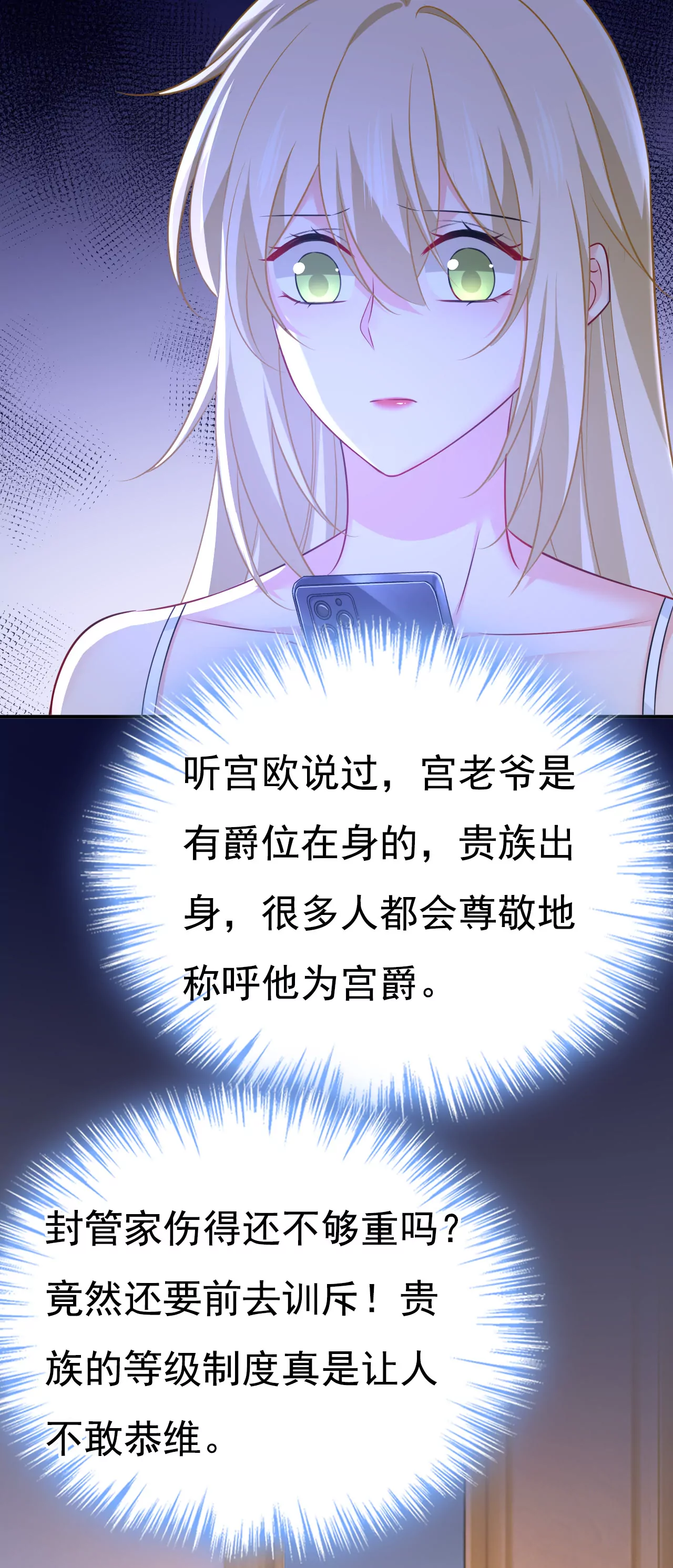 他在变相刺激宫欧？35