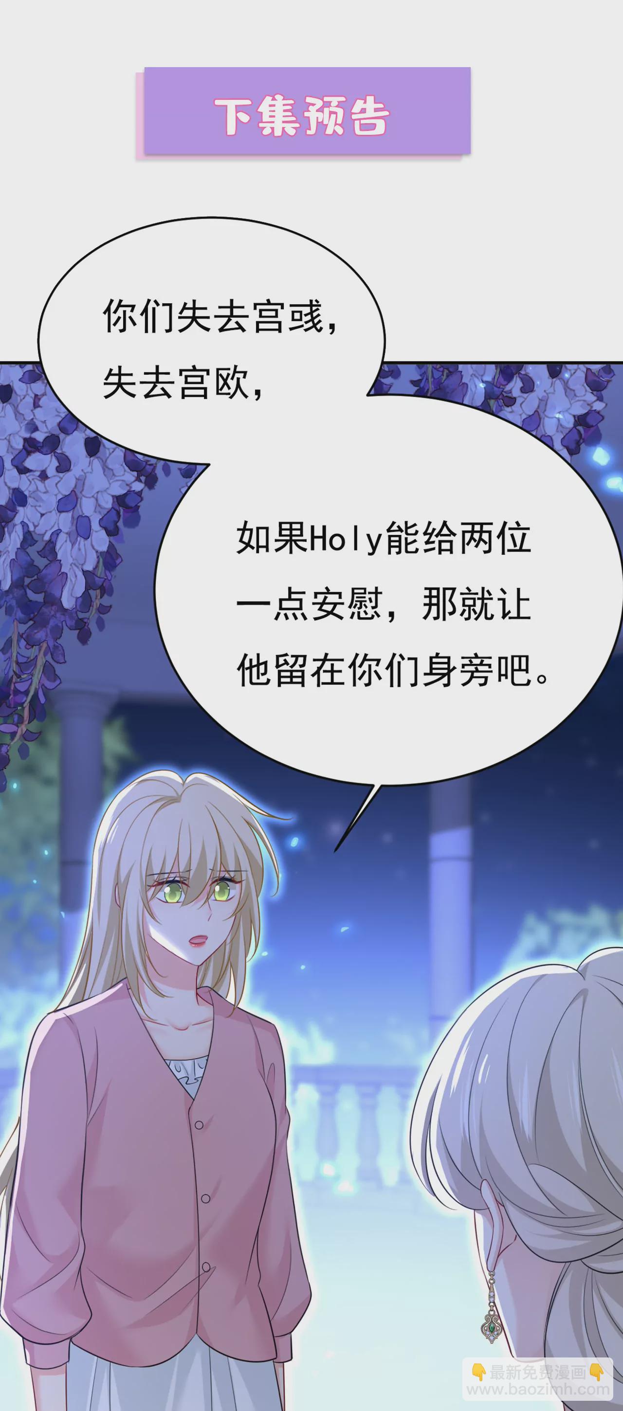 他在变相刺激宫欧？39