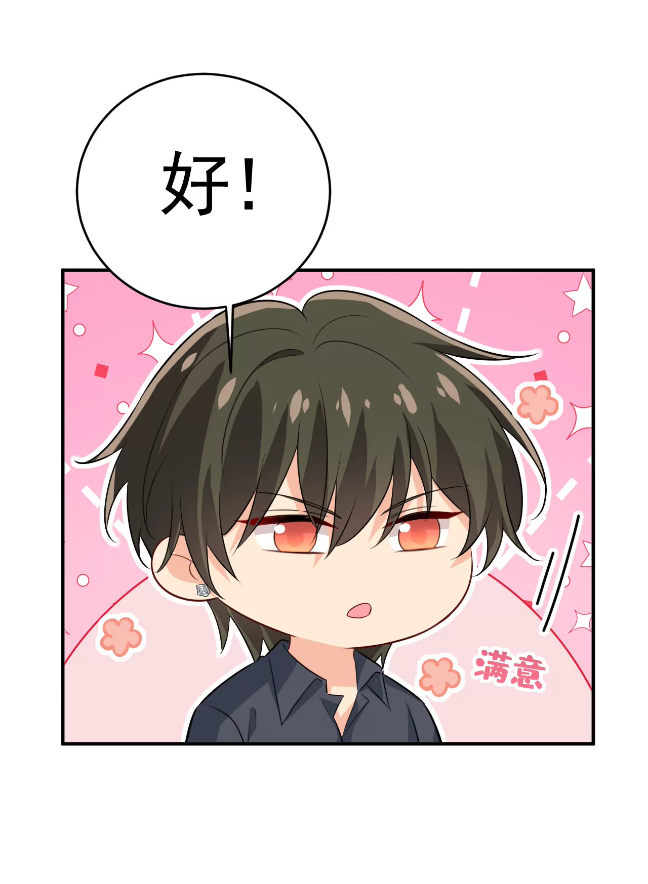 他在变相刺激宫欧？4