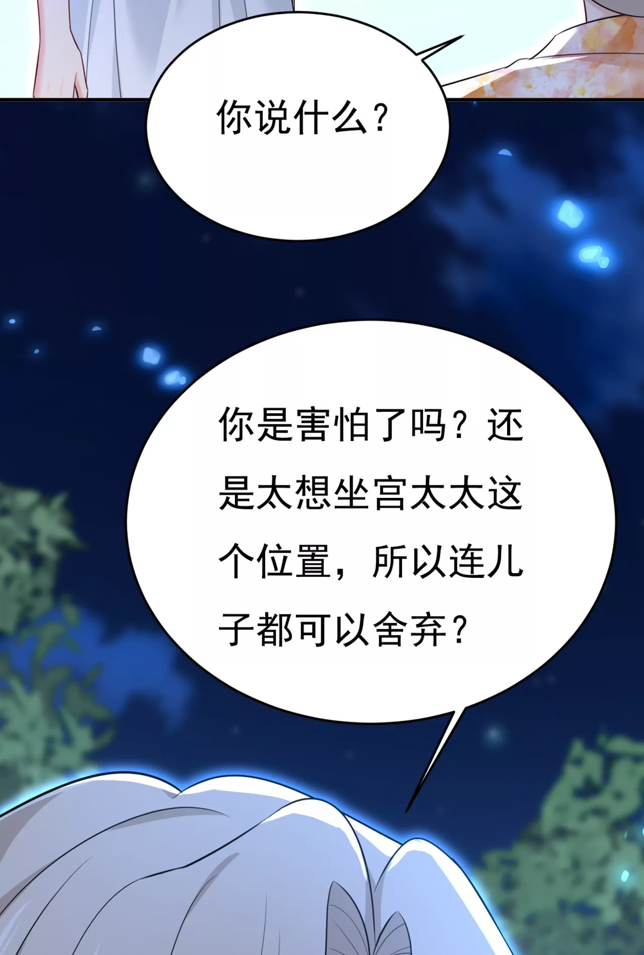 他在变相刺激宫欧？40