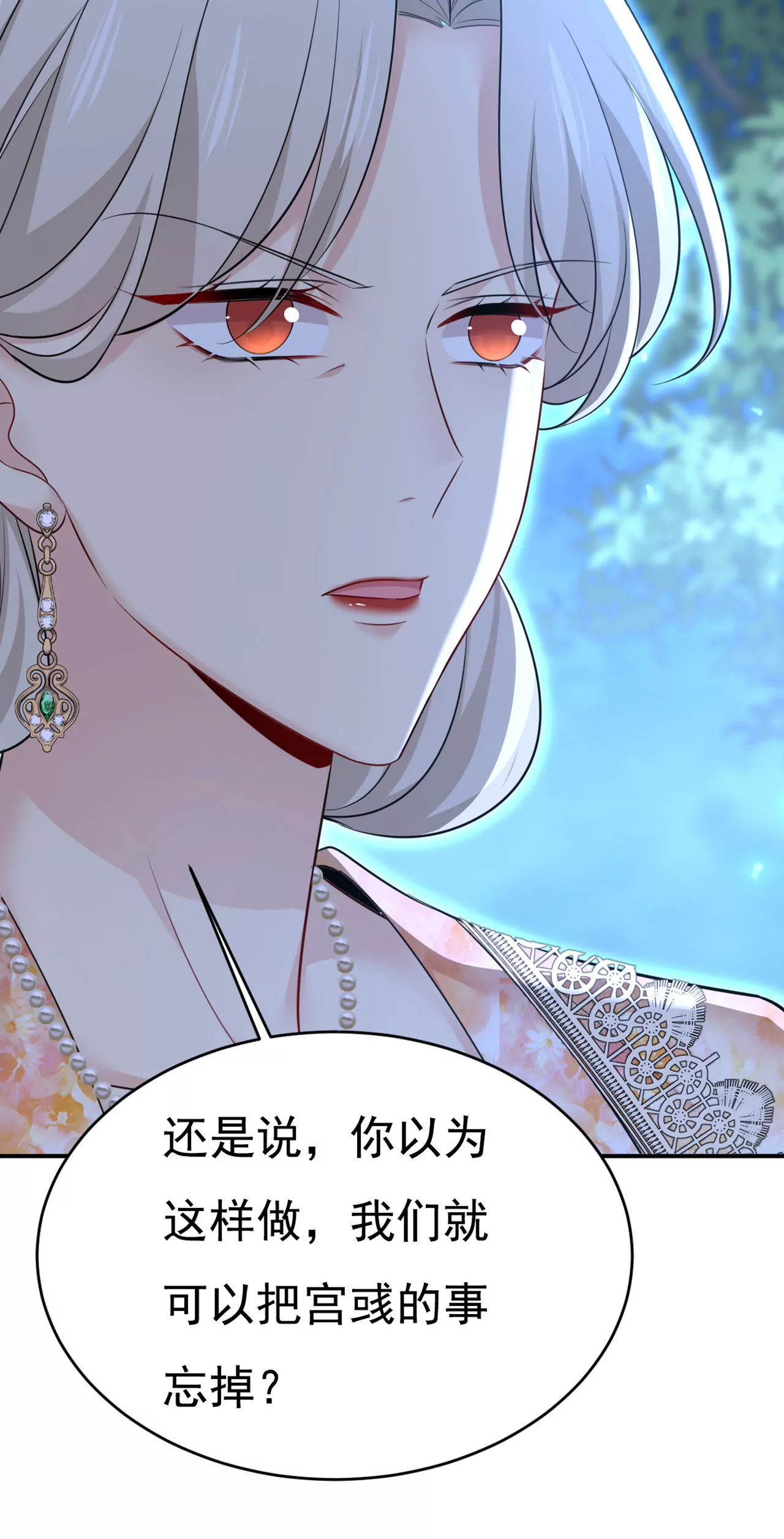 他在变相刺激宫欧？41