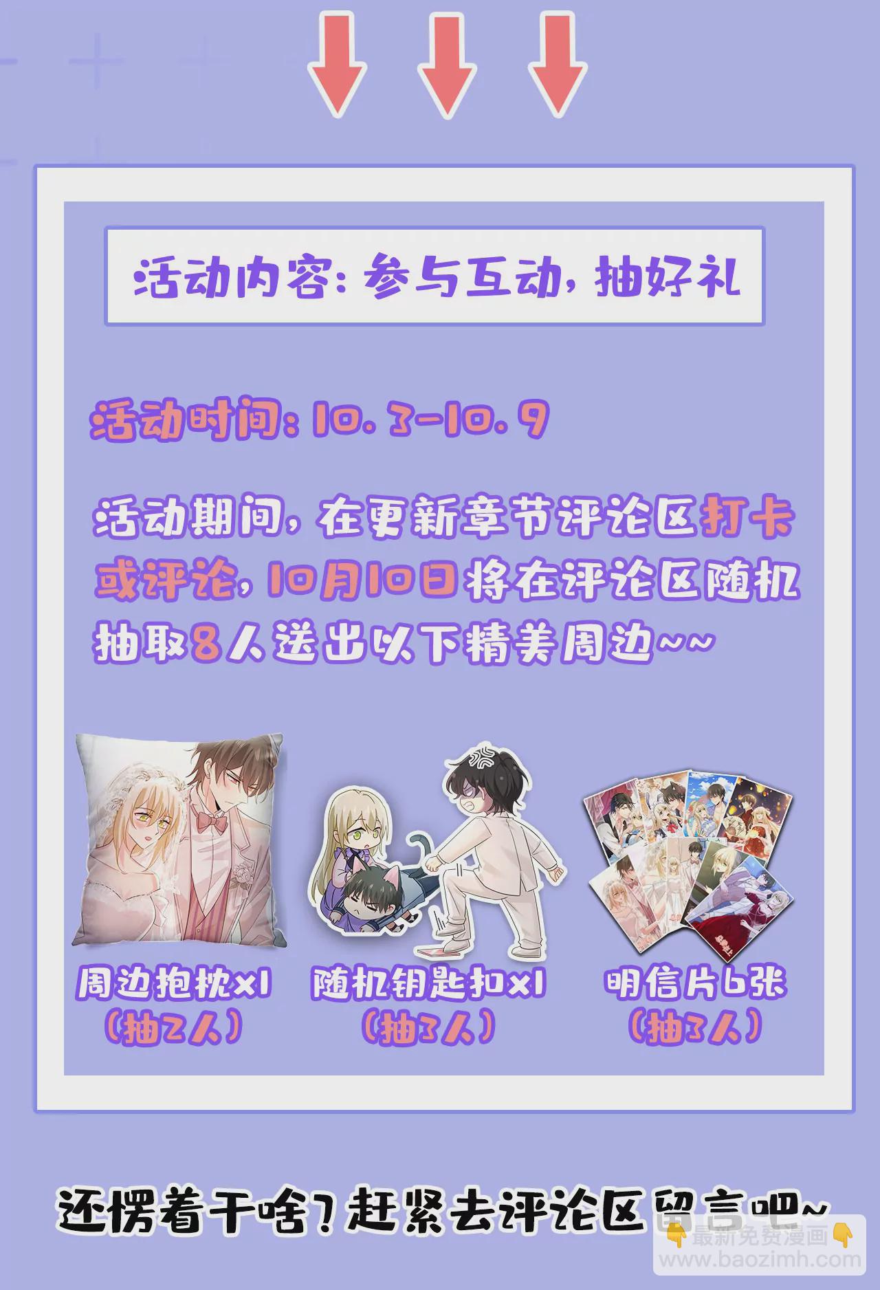 他在变相刺激宫欧？43