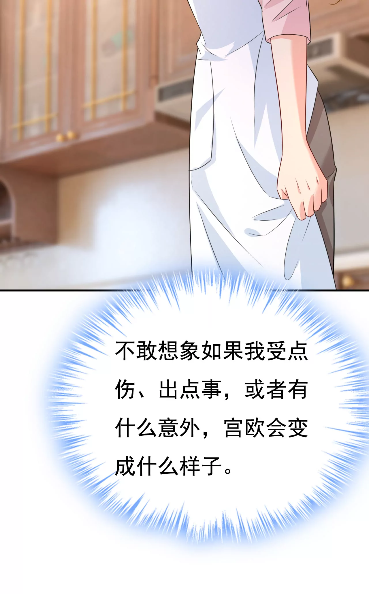 他在变相刺激宫欧？6