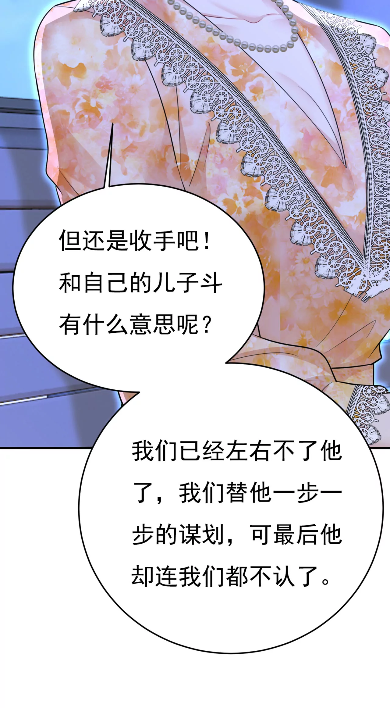 请你们收手吧！43