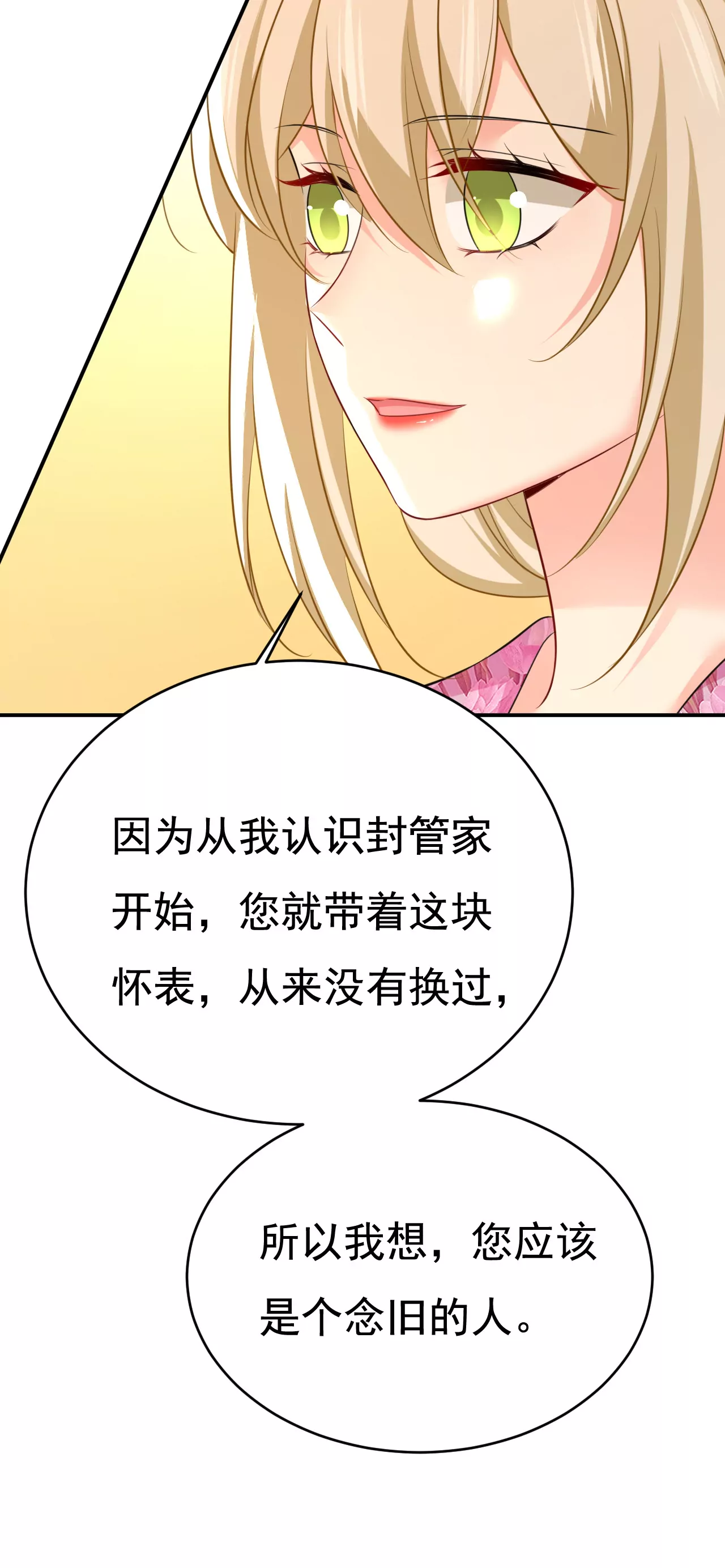 你是来谈交易？25