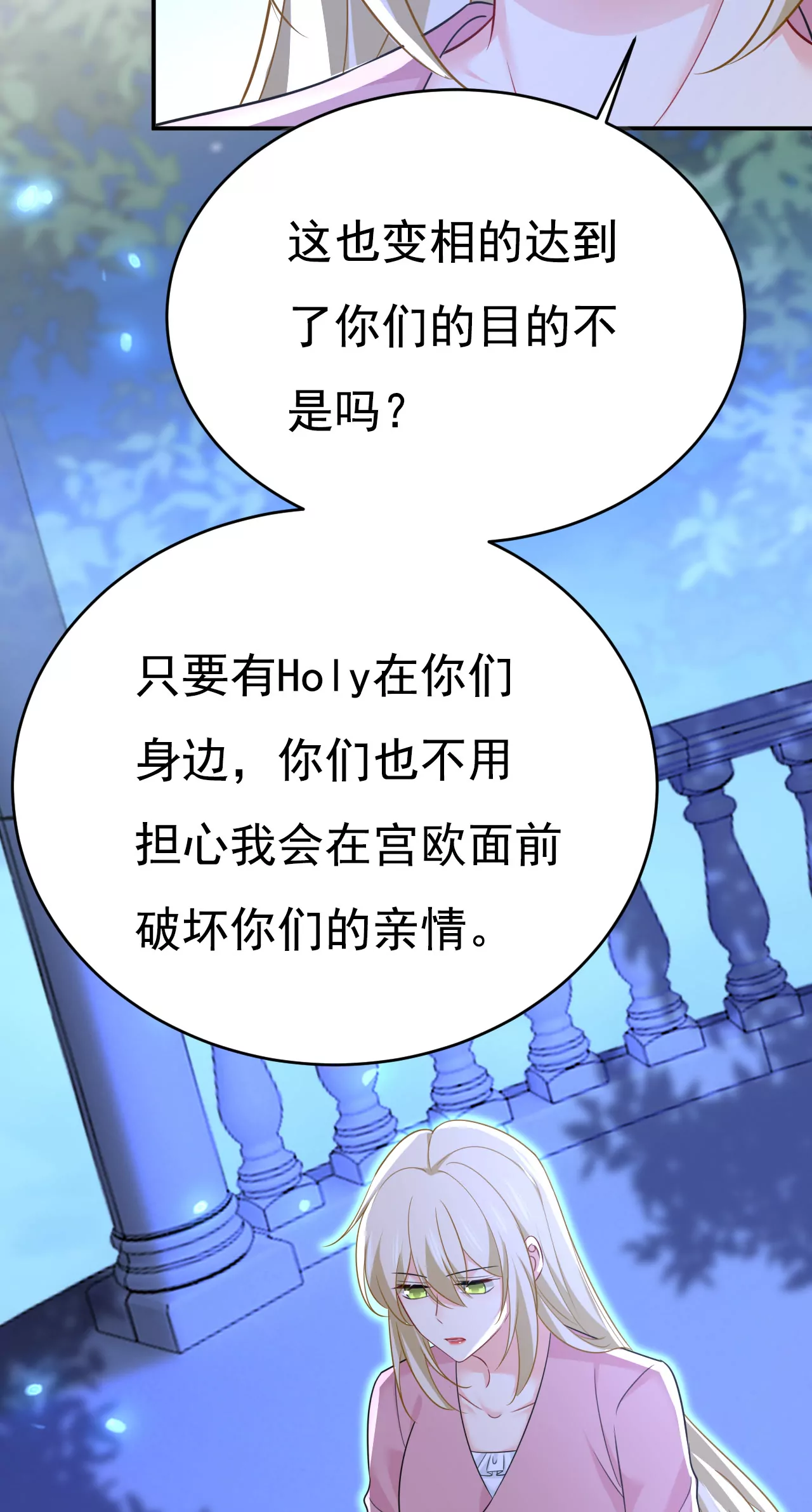 你是来谈交易？3
