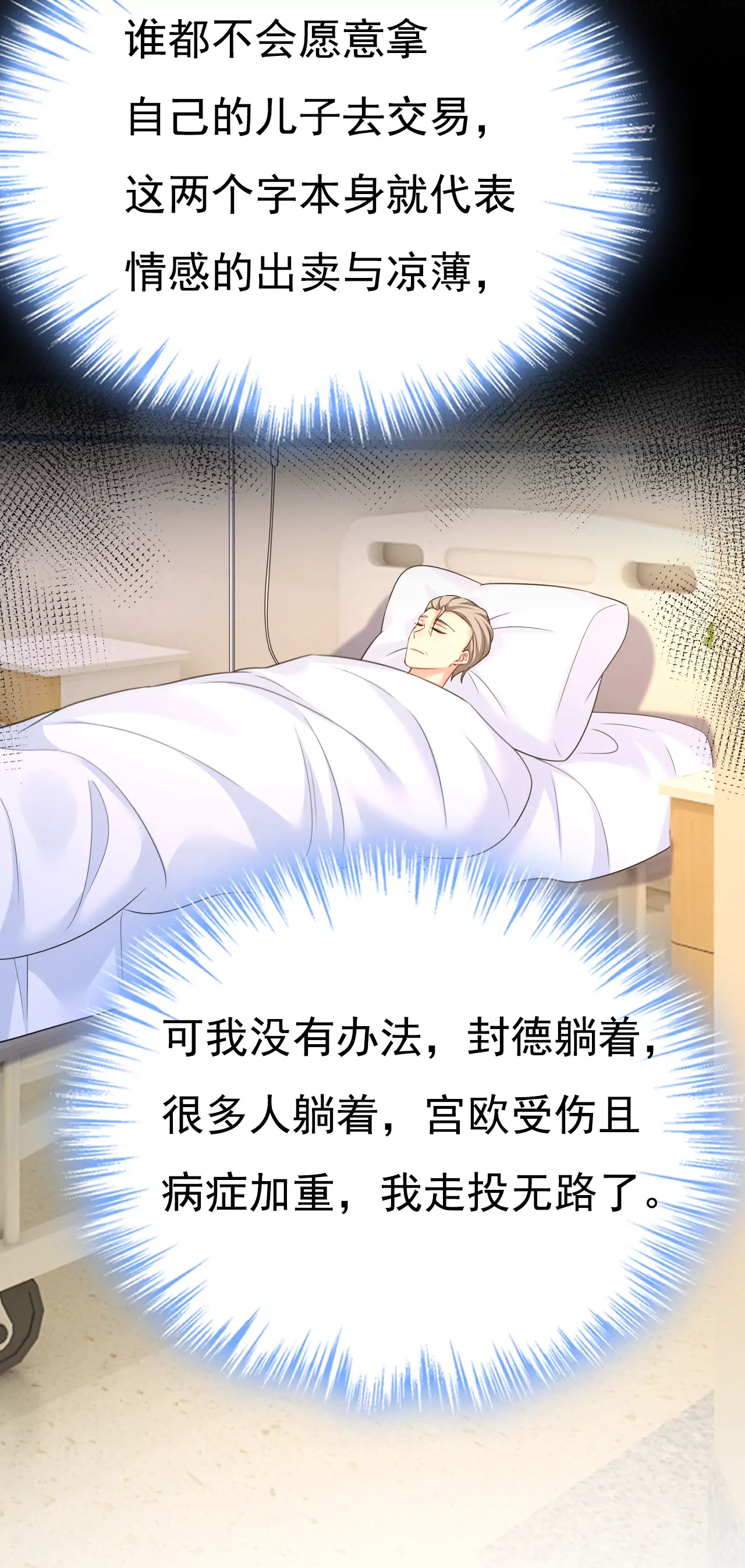 你是来谈交易？6