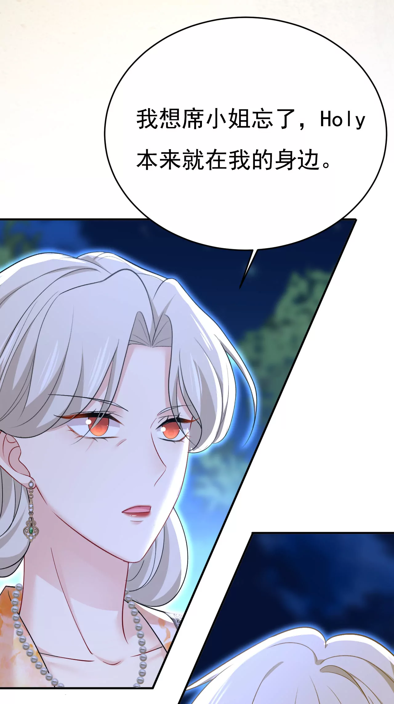 你是来谈交易？7