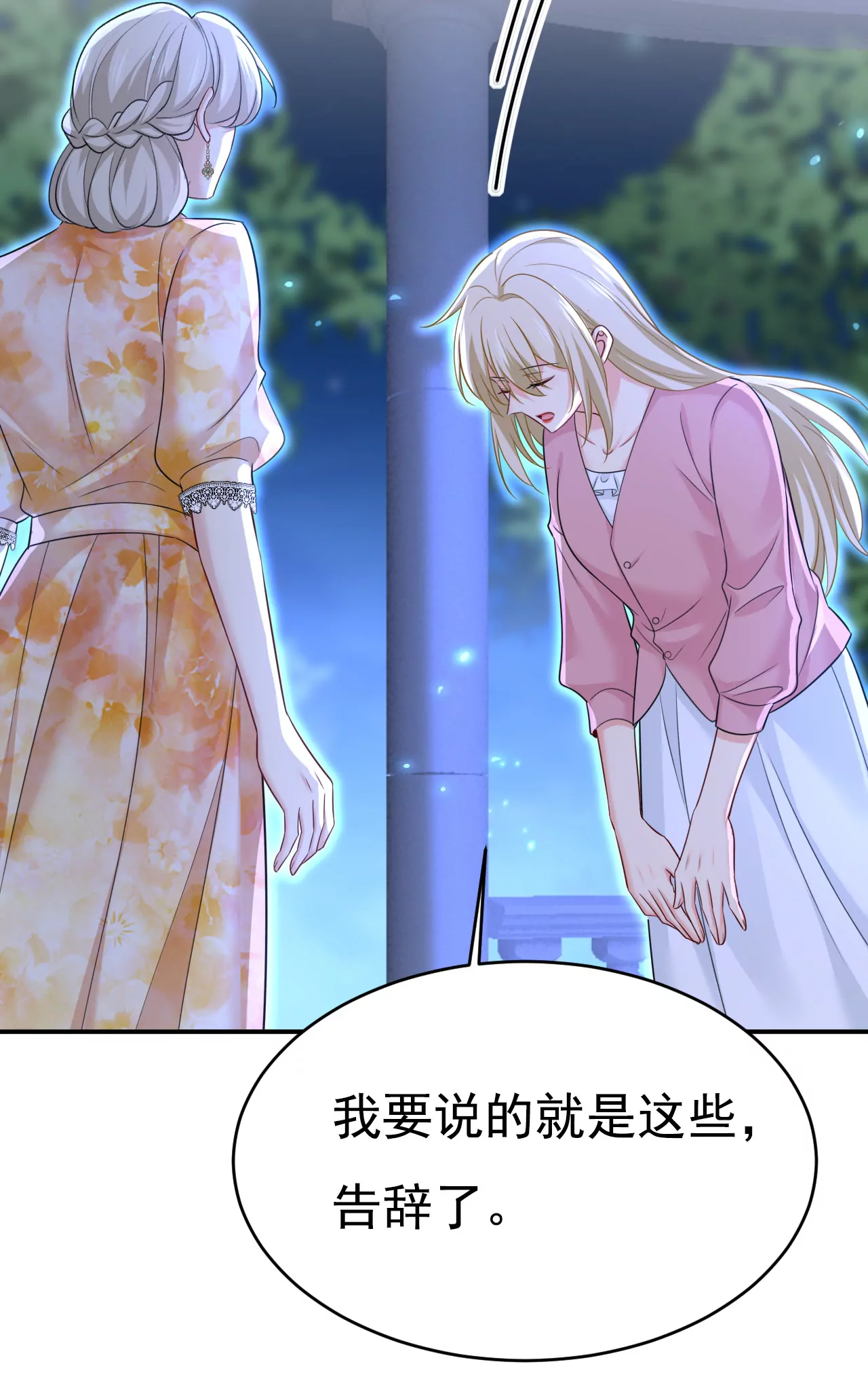 你是来谈交易？9