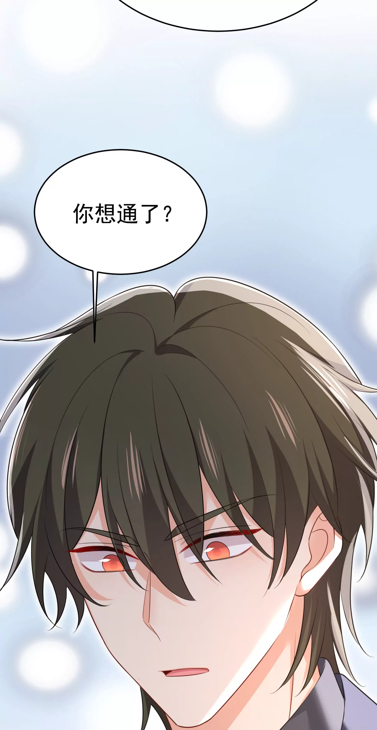 宫欧，我想通了10