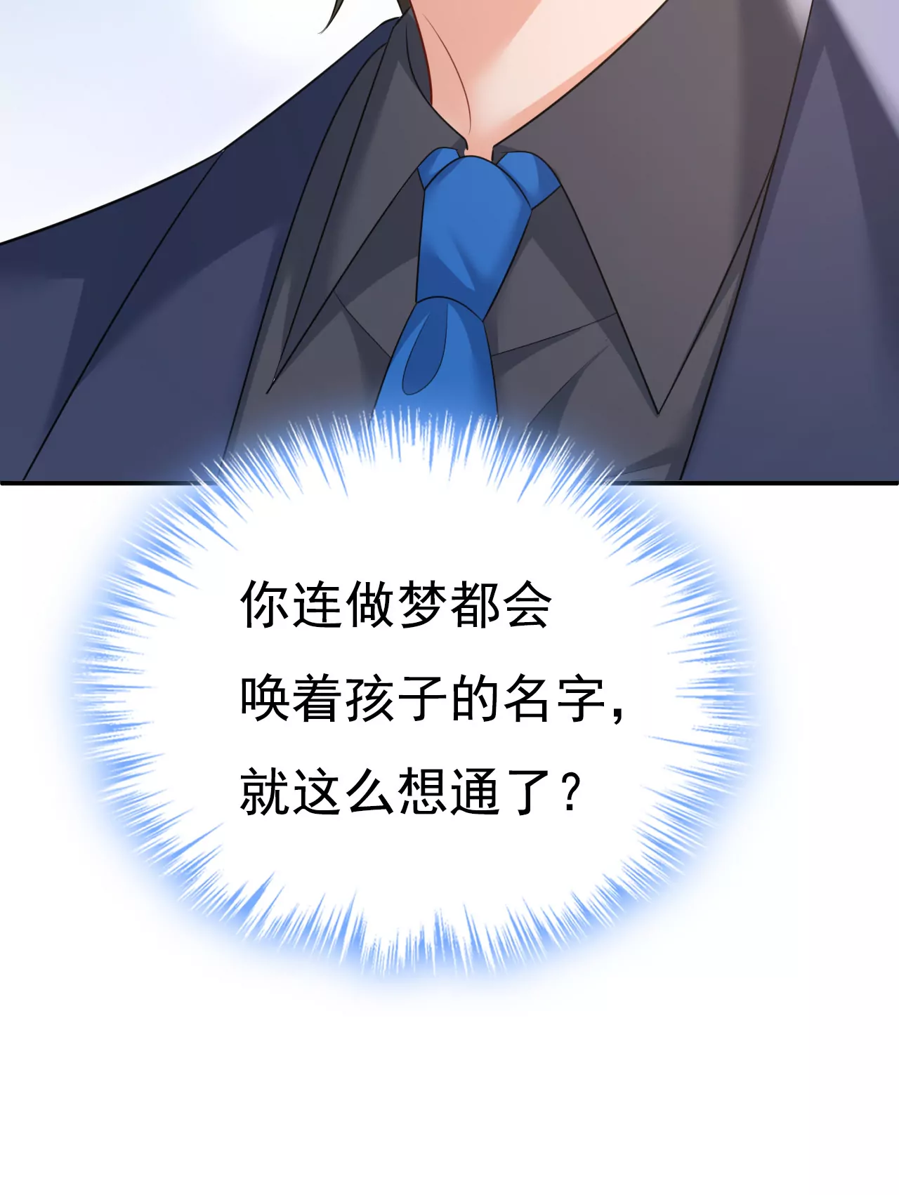宫欧，我想通了11