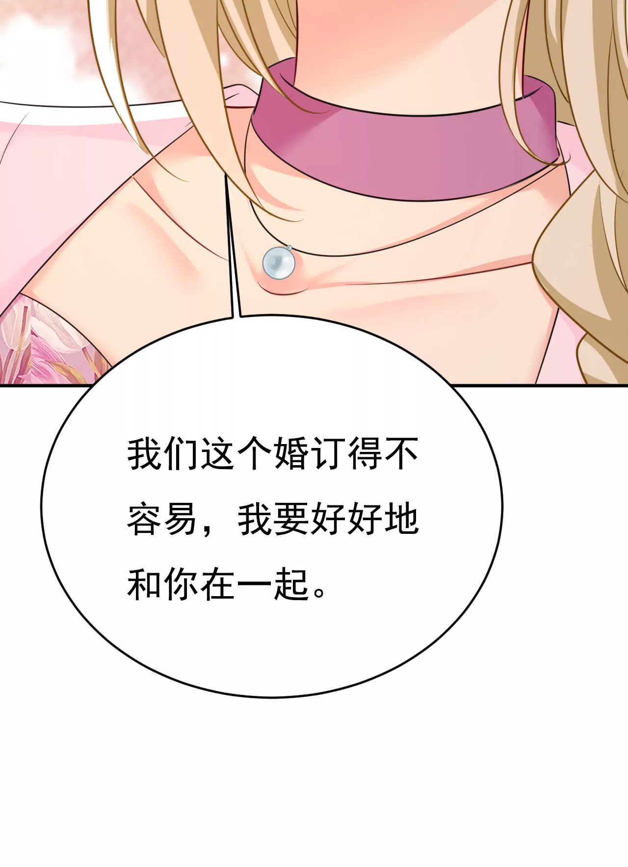 宫欧，我想通了13