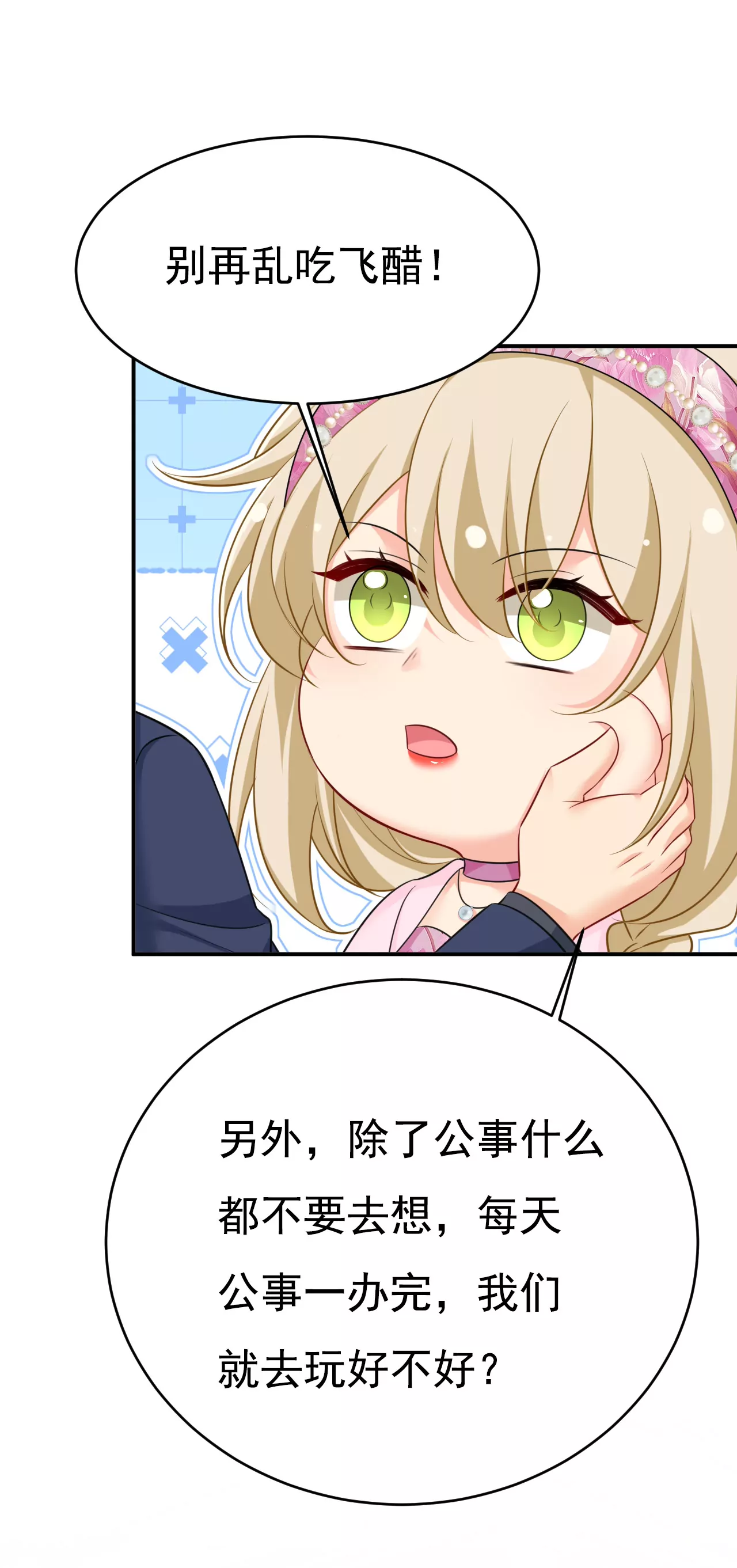宫欧，我想通了15