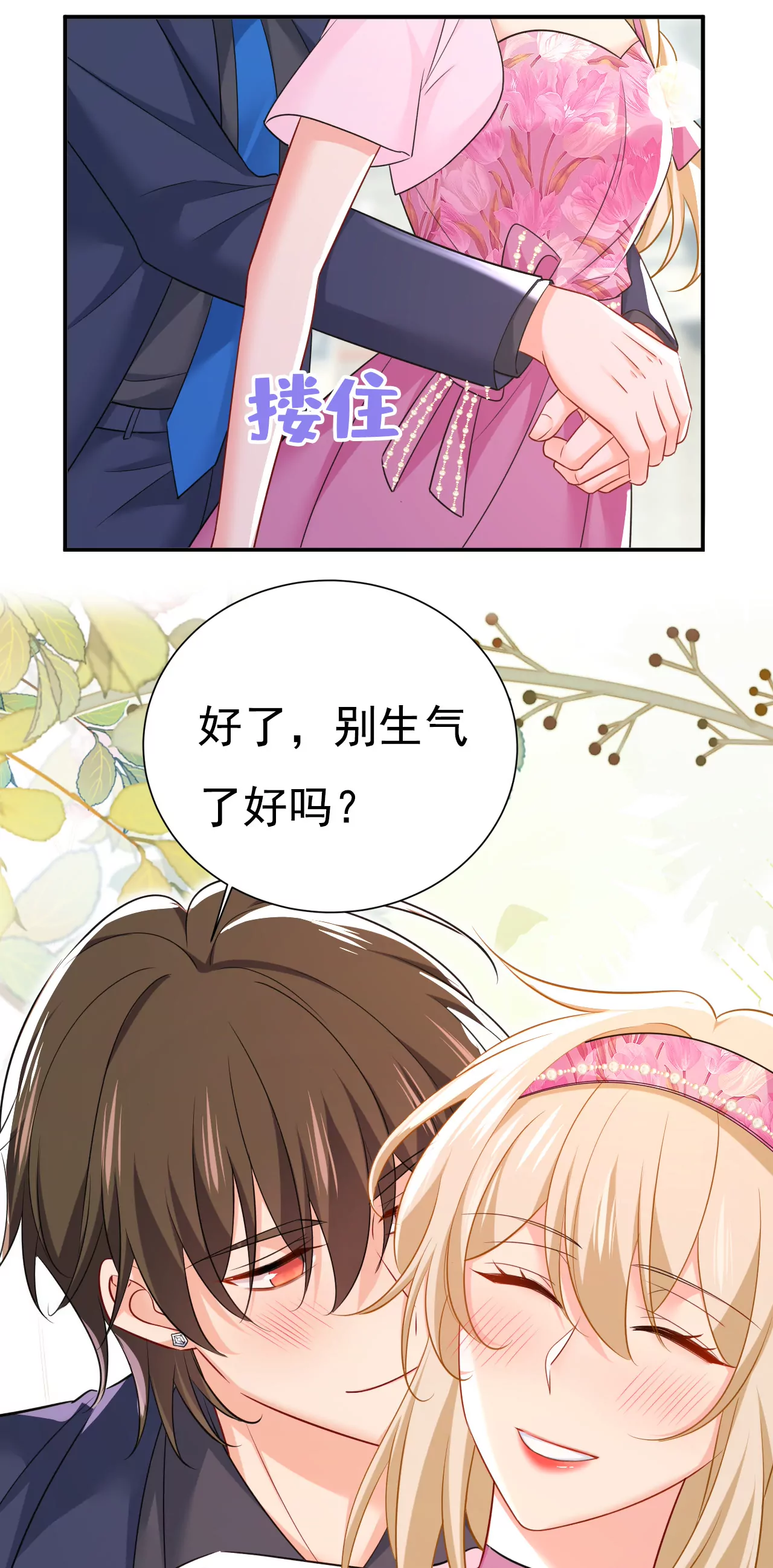 宫欧，我想通了19