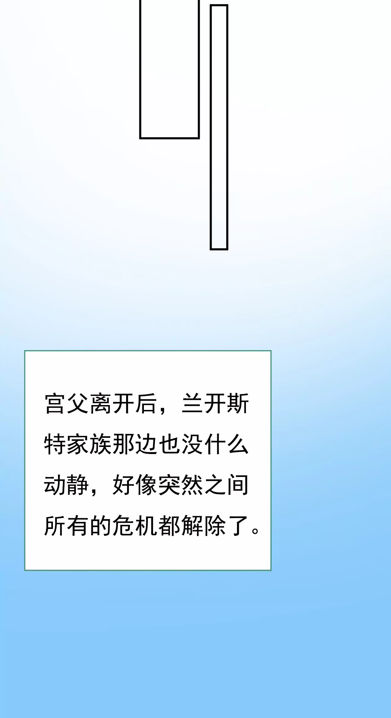 宫欧，我想通了21