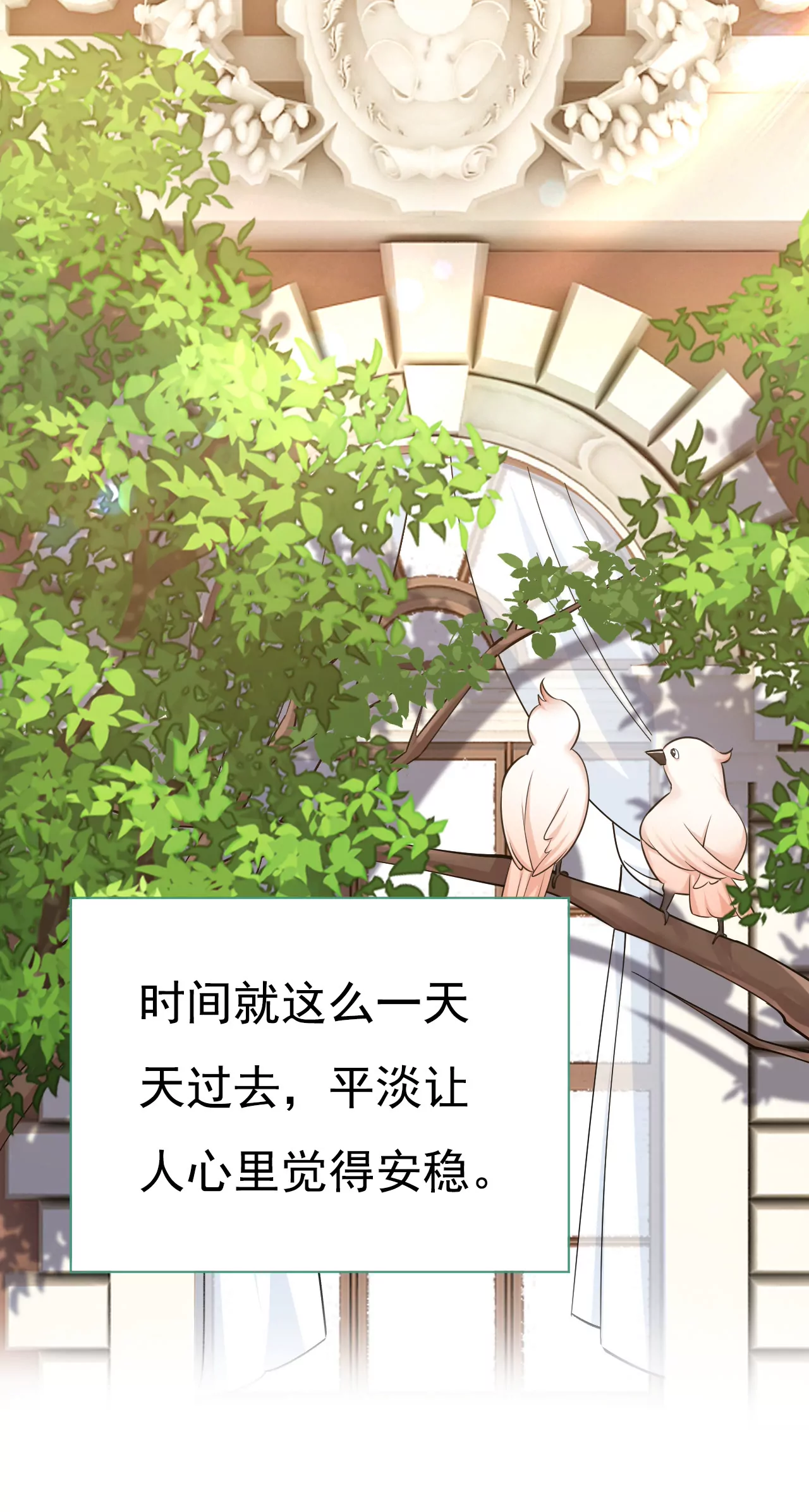 宫欧，我想通了23