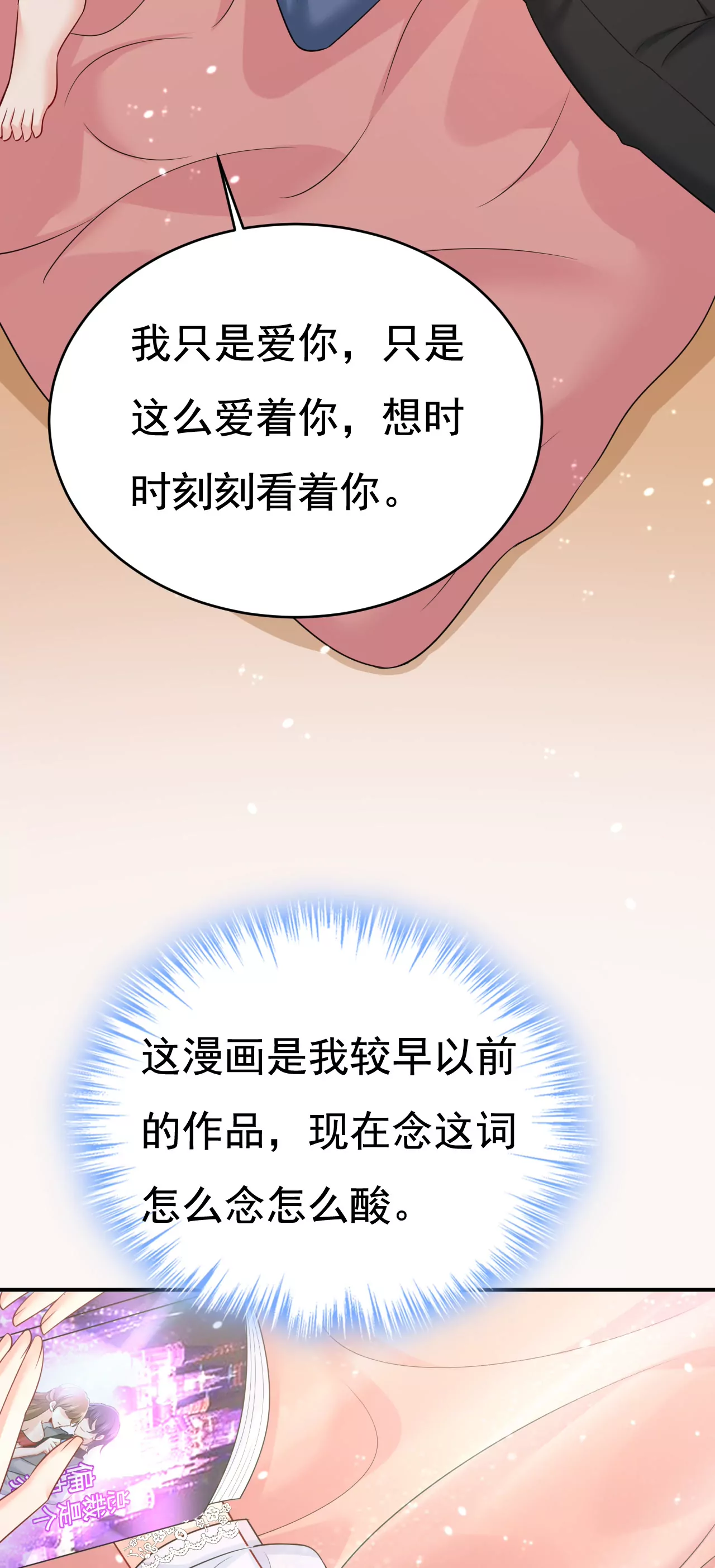 宫欧，我想通了25