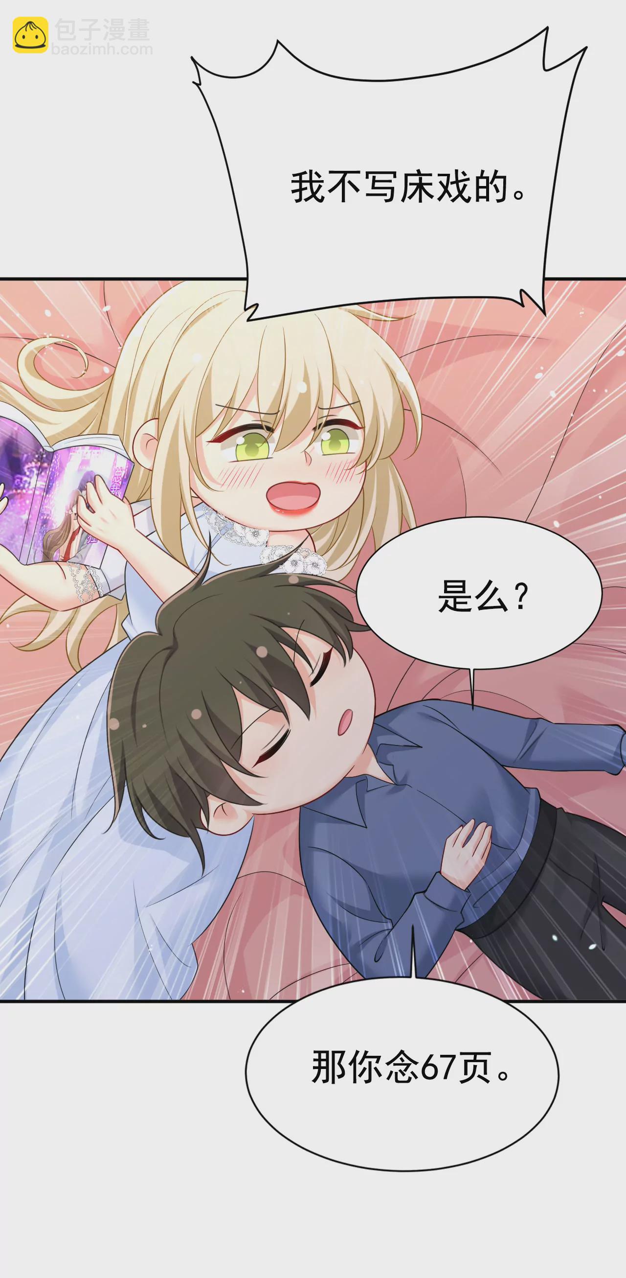 宫欧，我想通了29