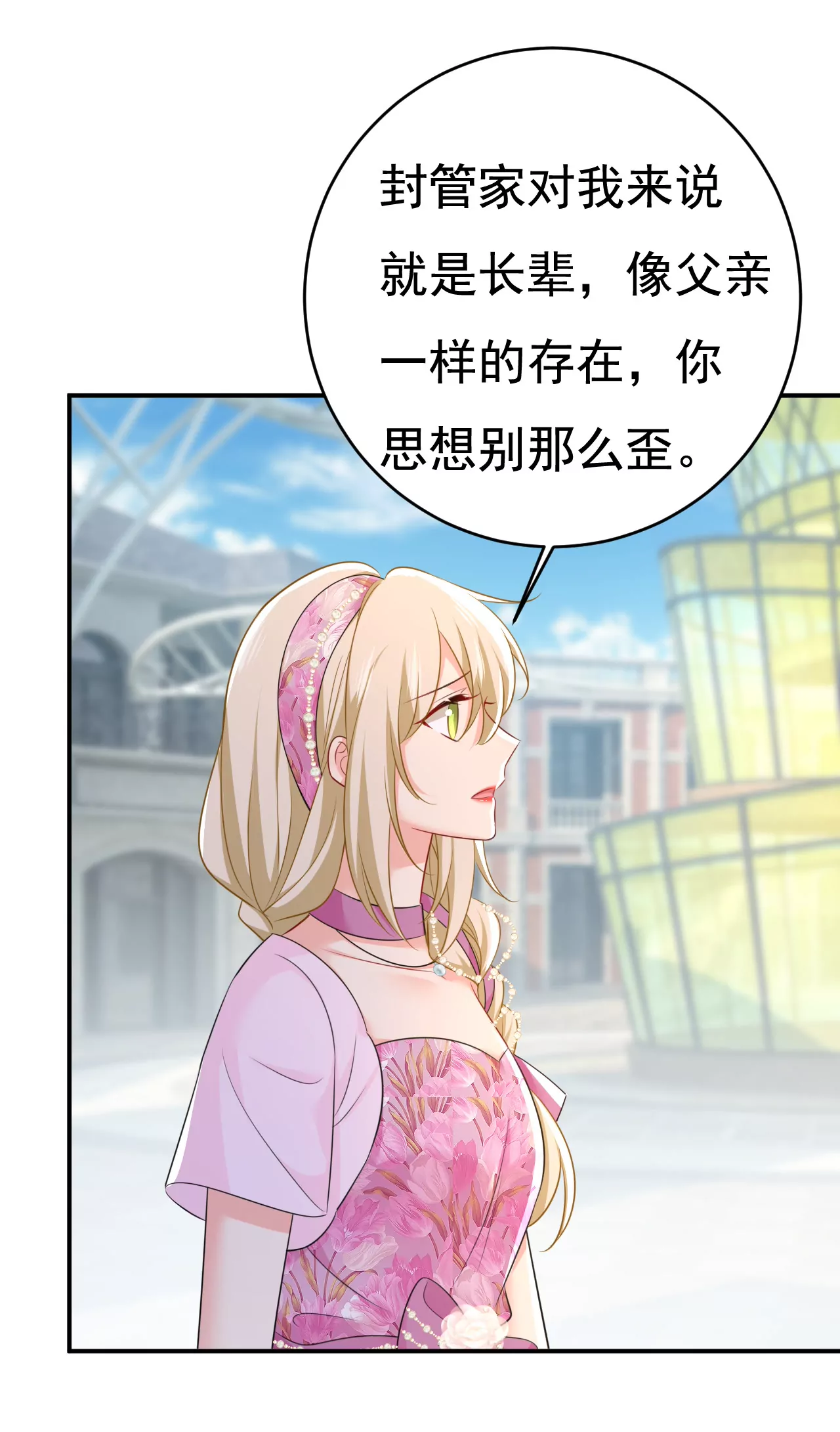 宫欧，我想通了3