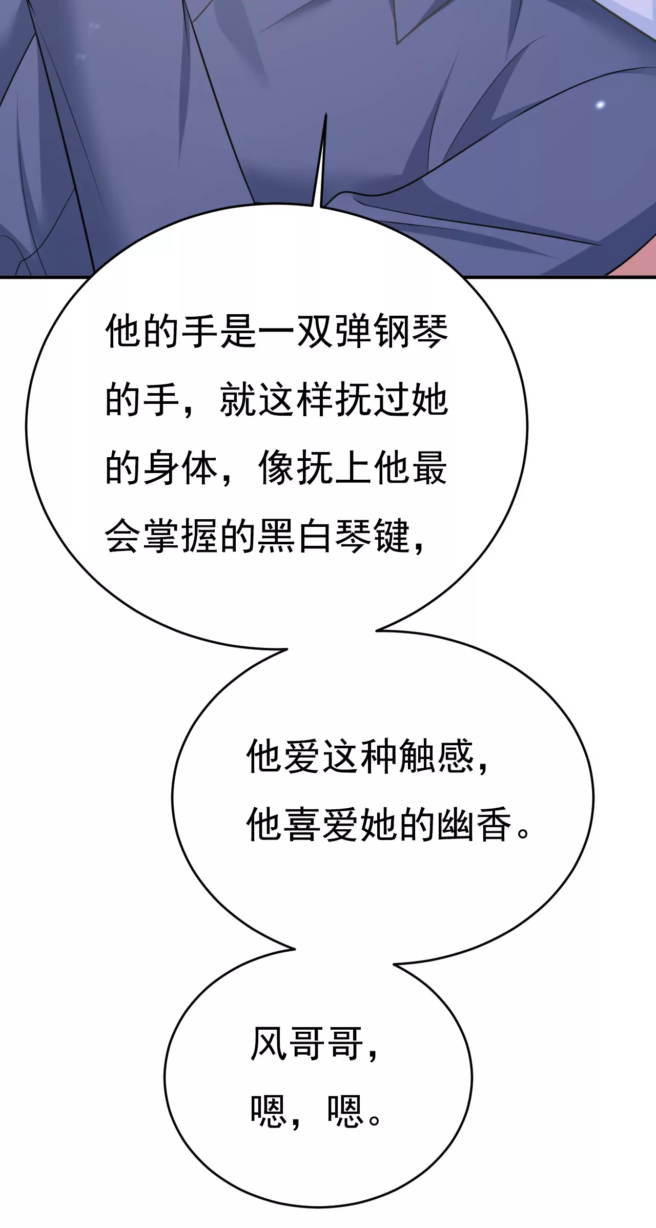 宫欧，我想通了33