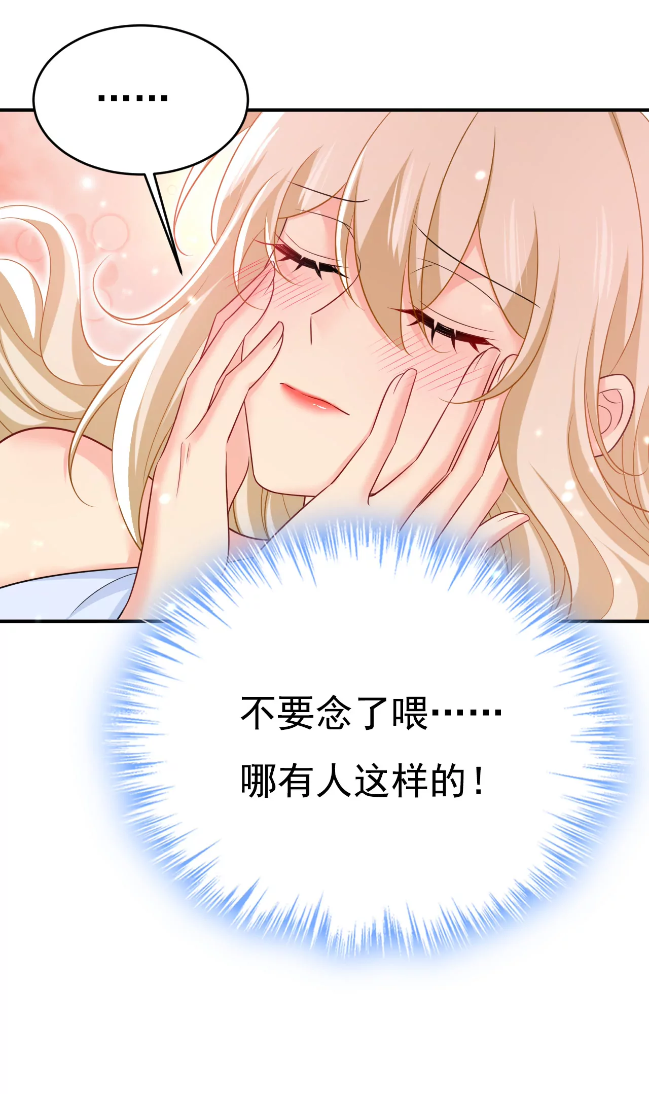 宫欧，我想通了34