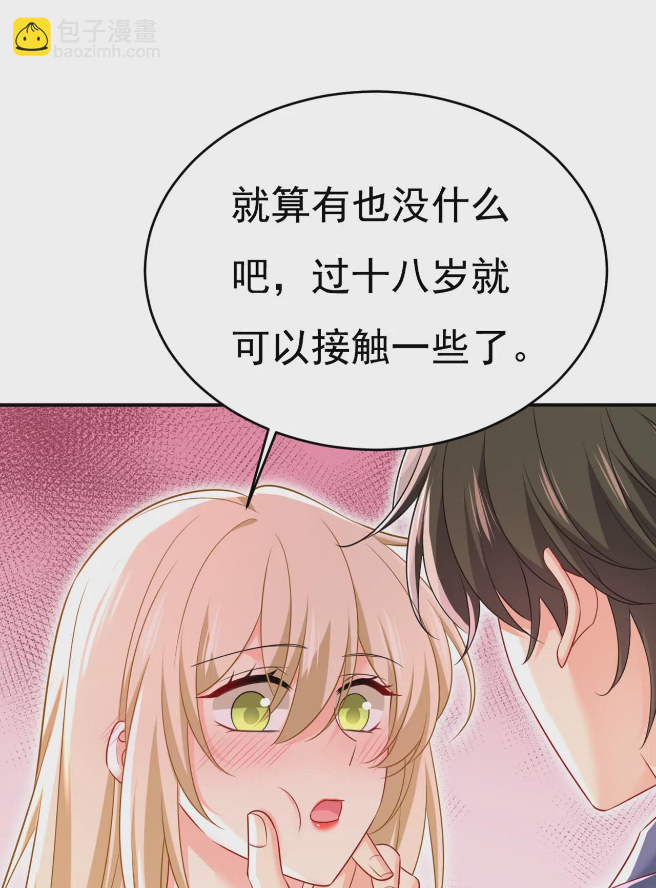 宫欧，我想通了38