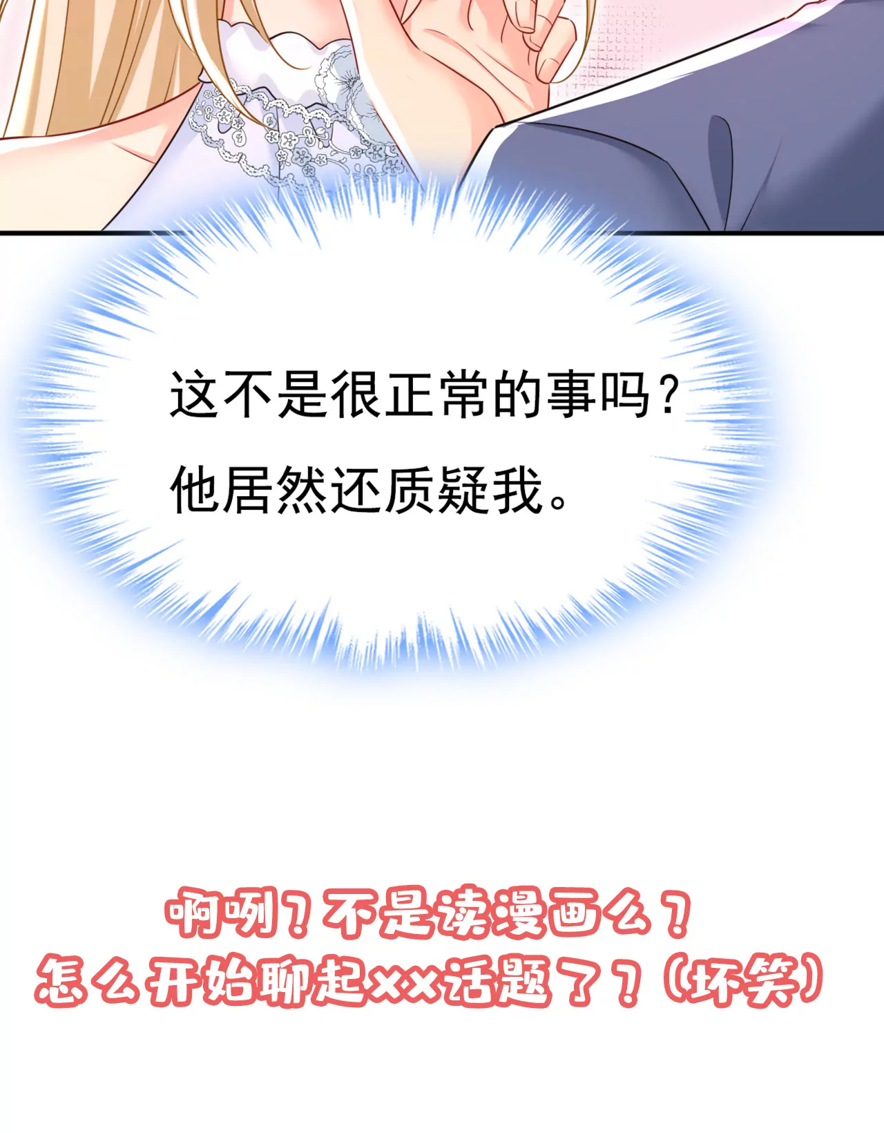 宫欧，我想通了39