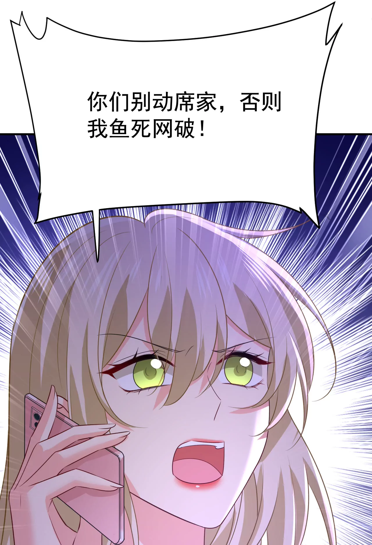 你别动席家！19