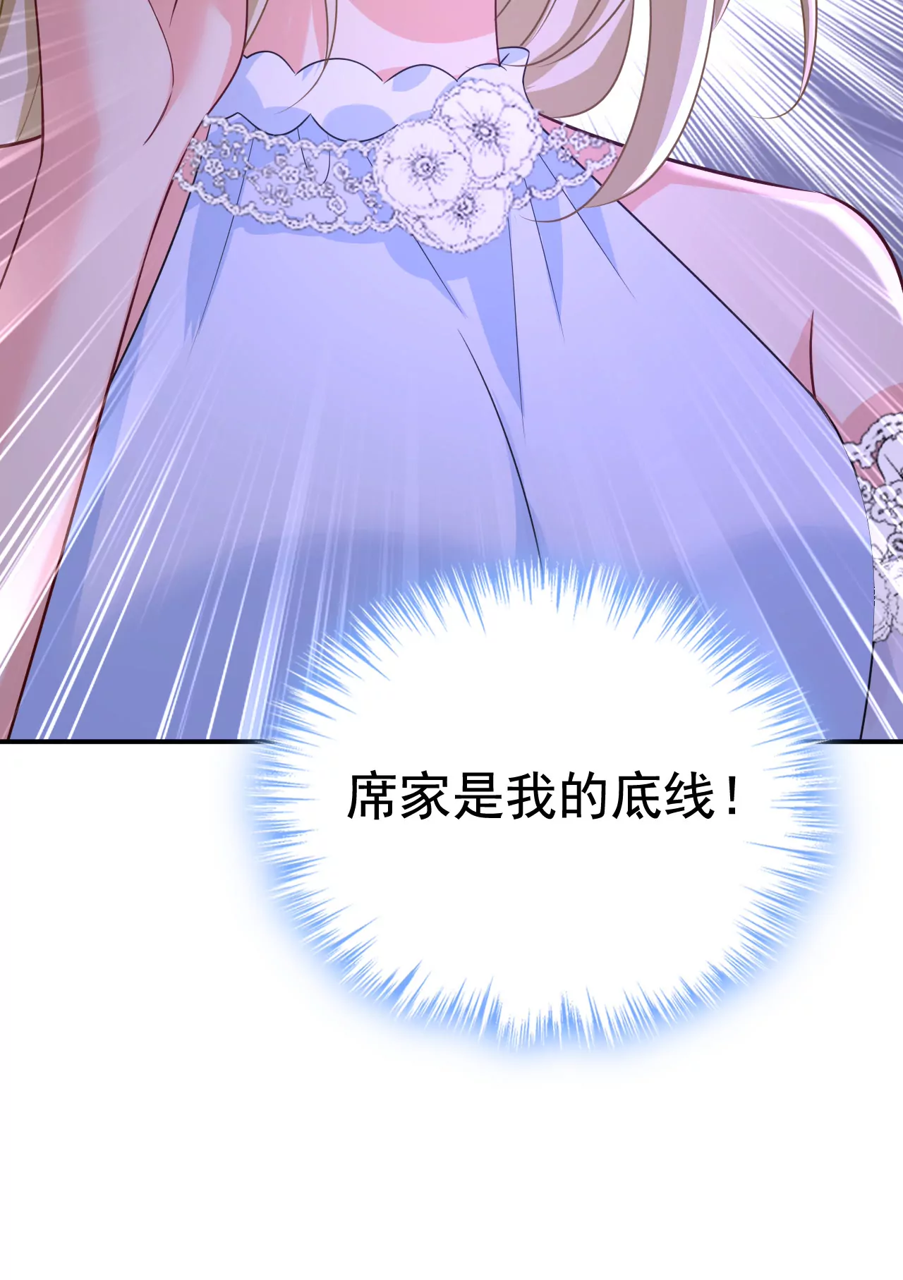 你别动席家！20