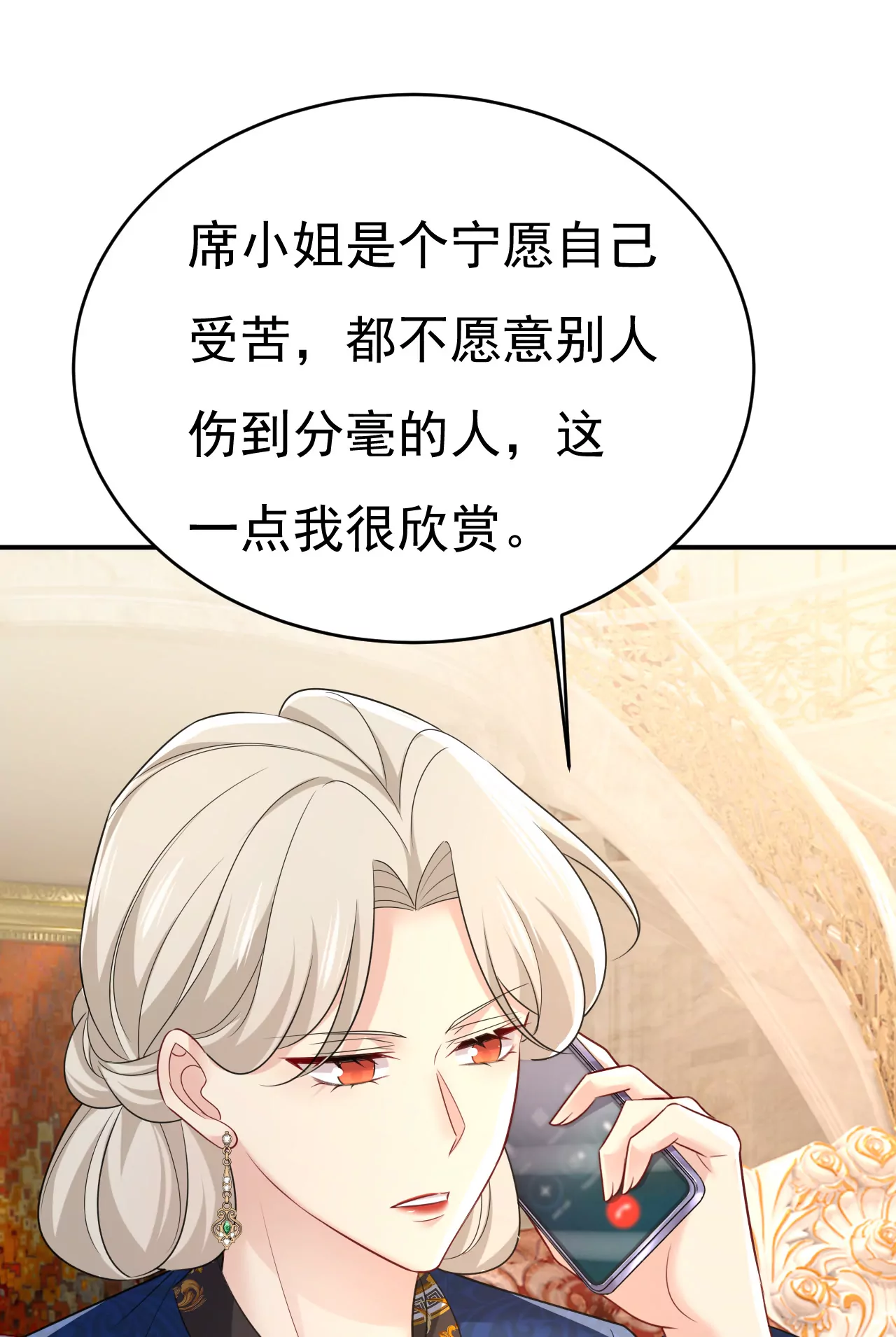 你别动席家！21