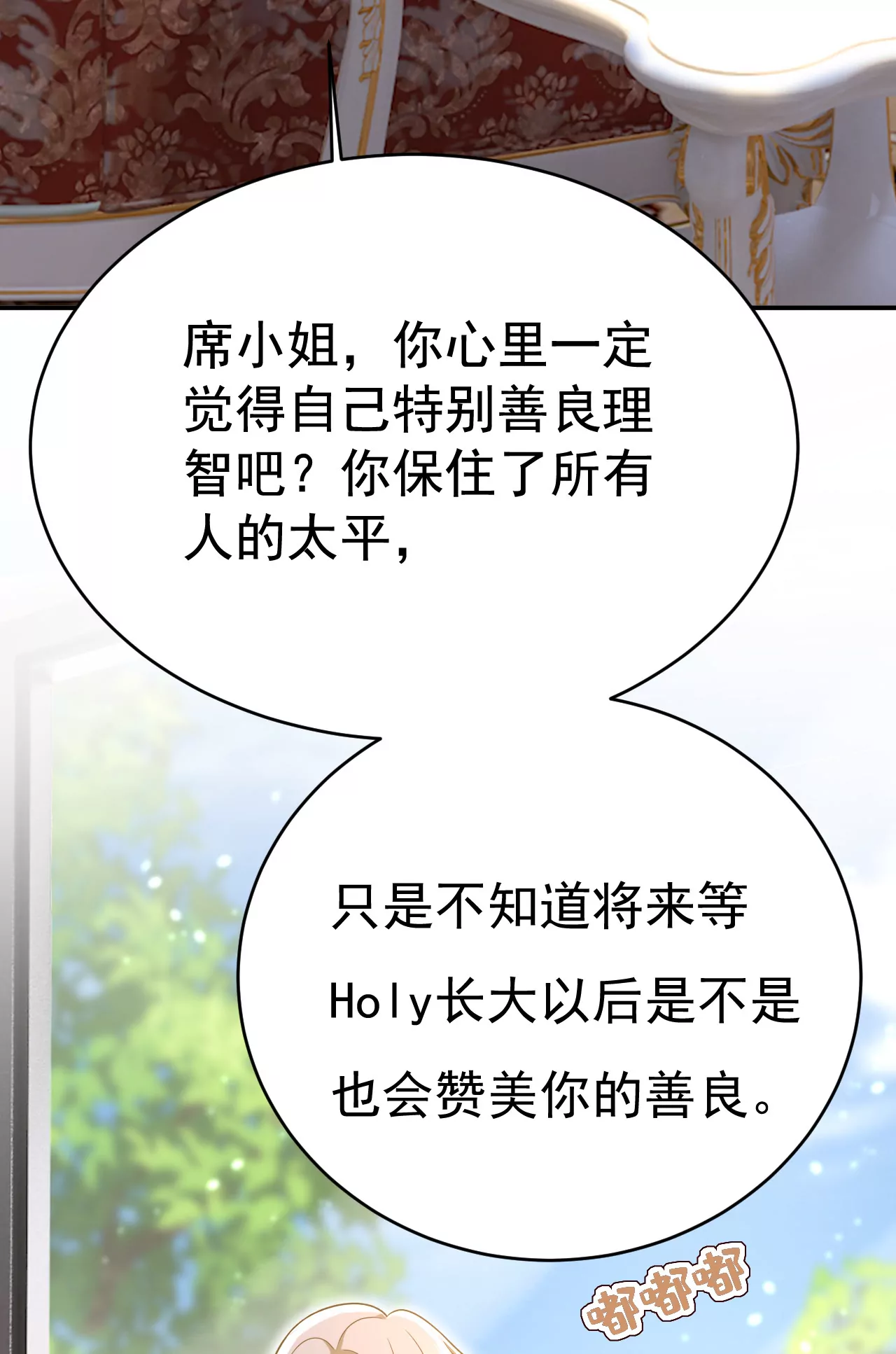 你别动席家！25