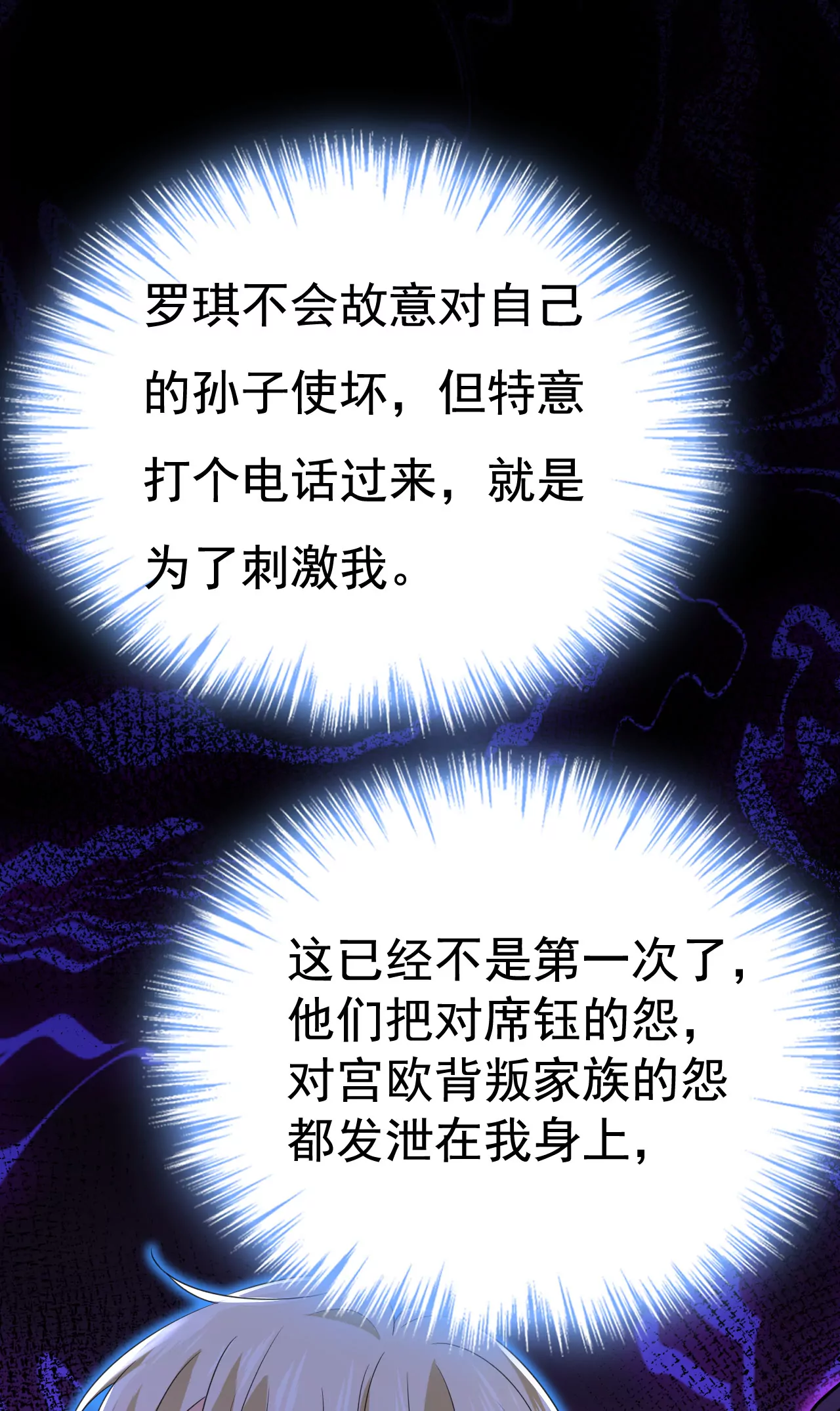 你别动席家！4