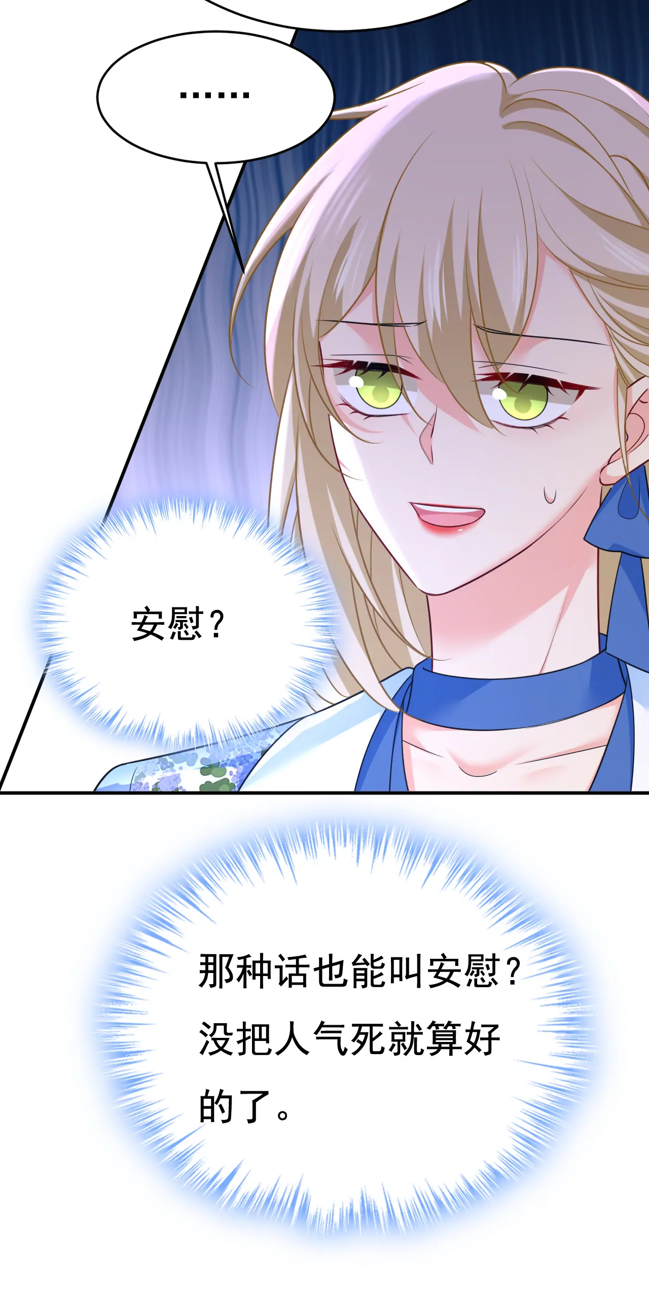 你不要这样说话！17