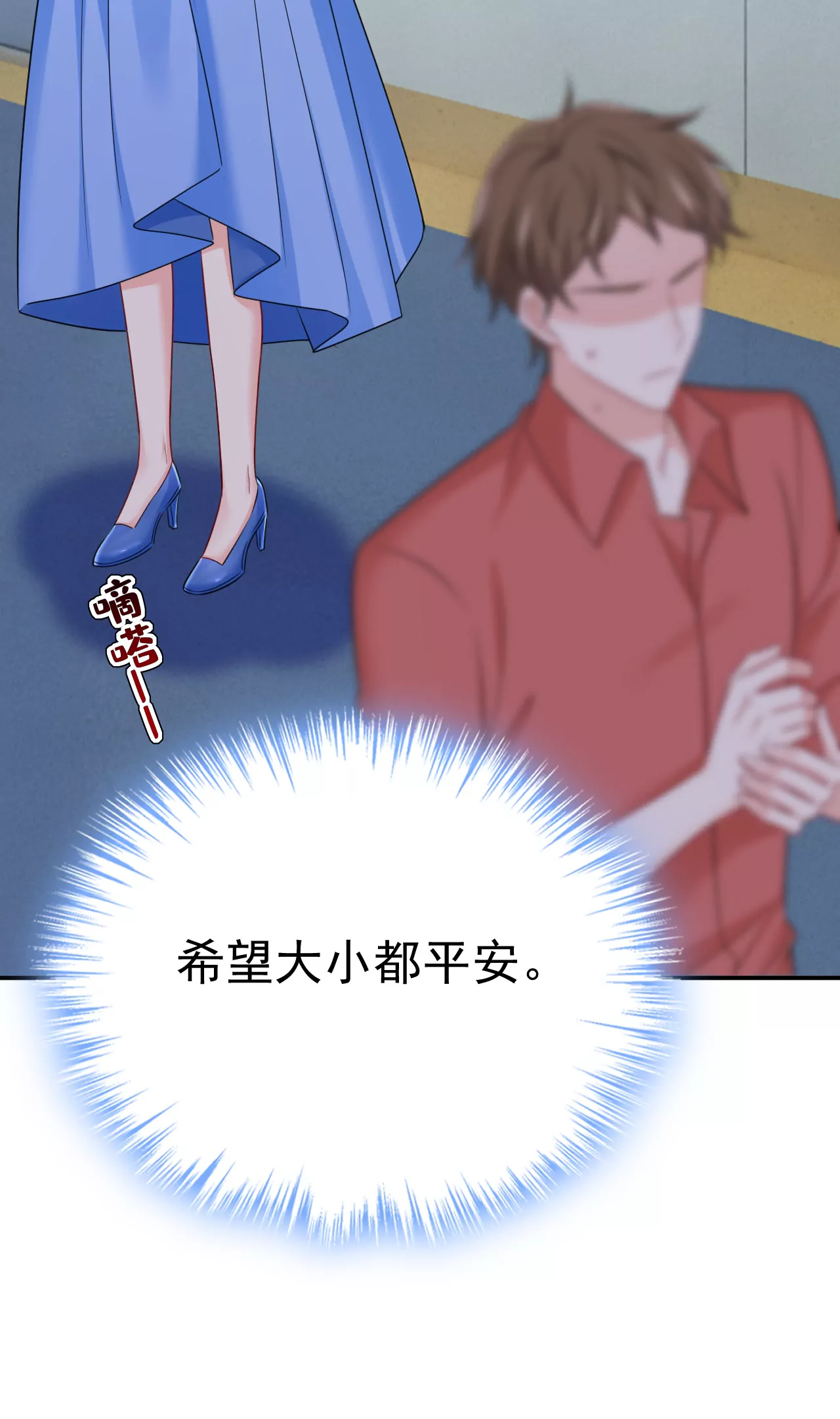 你不要这样说话！19