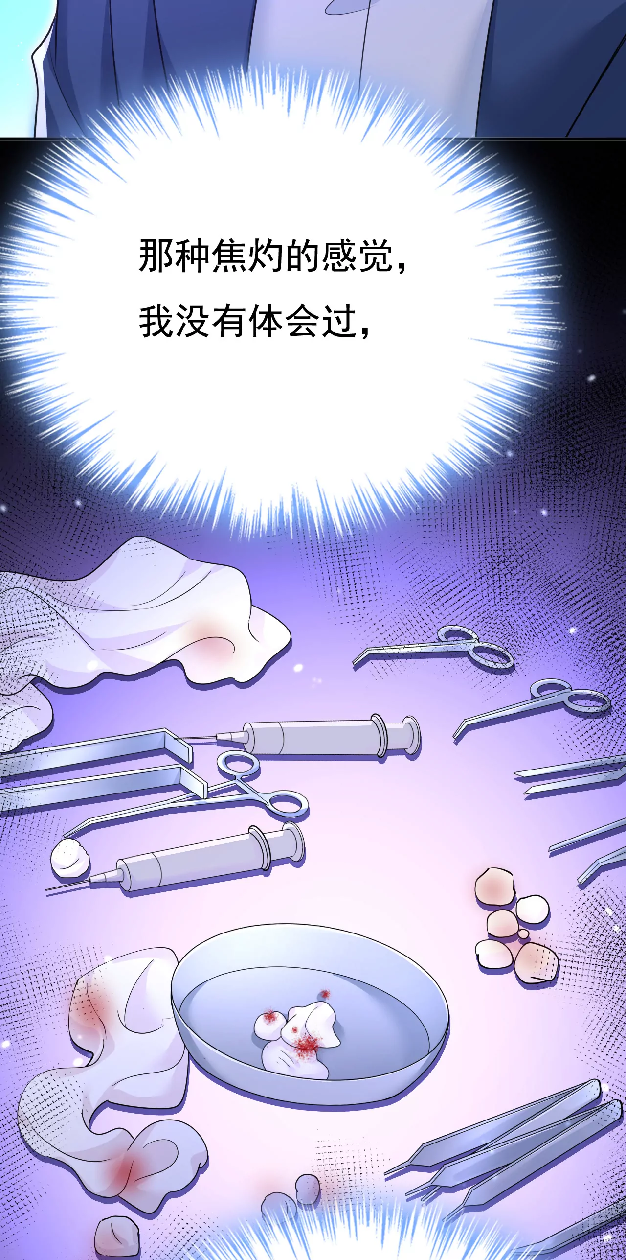 你不要这样说话！22