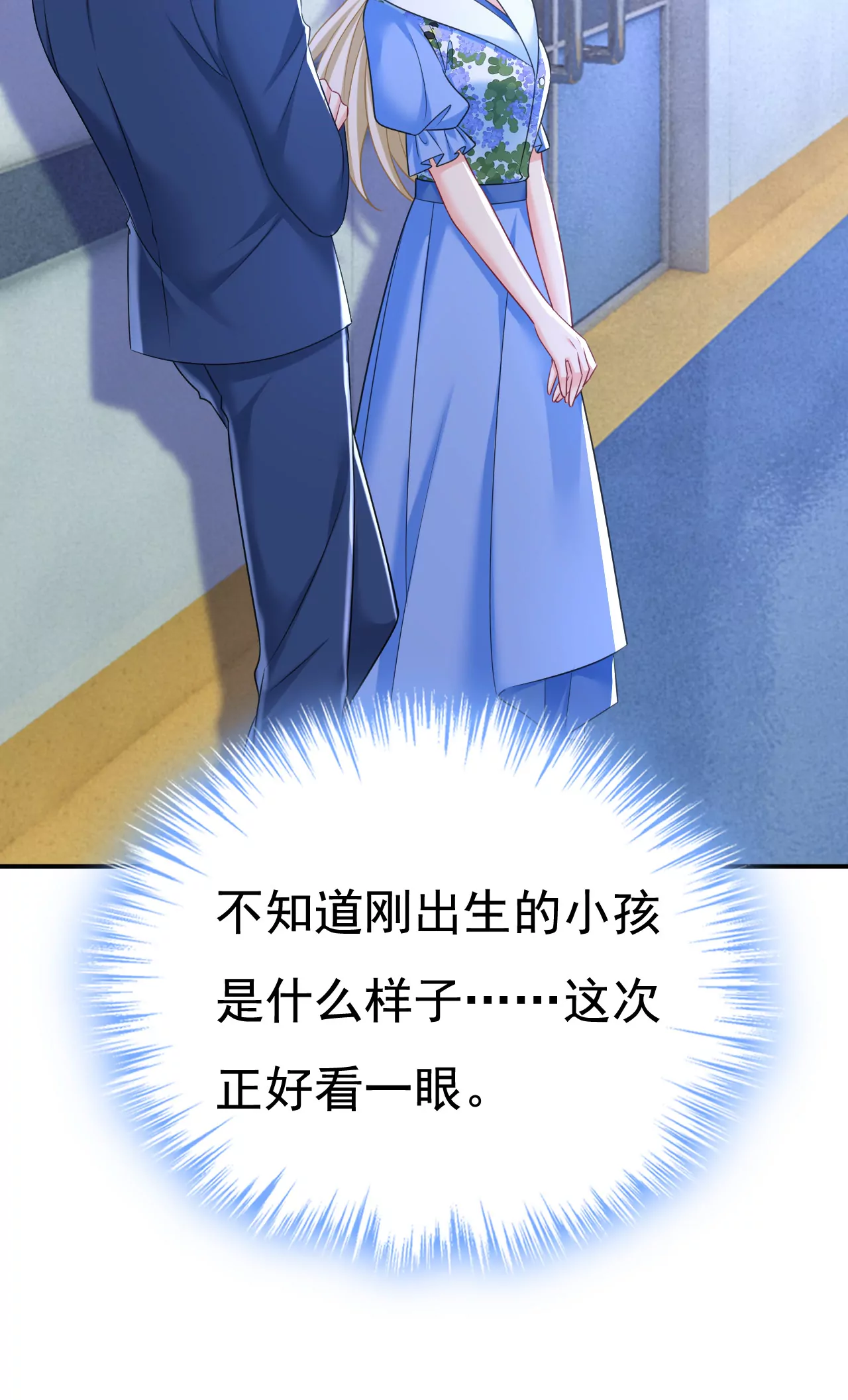你不要这样说话！24