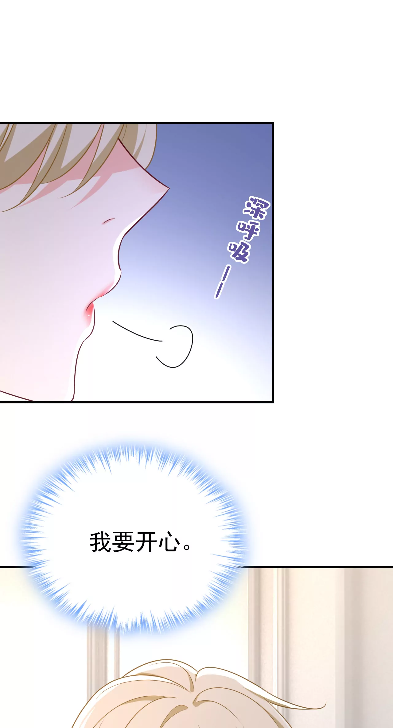 你不要这样说话！3
