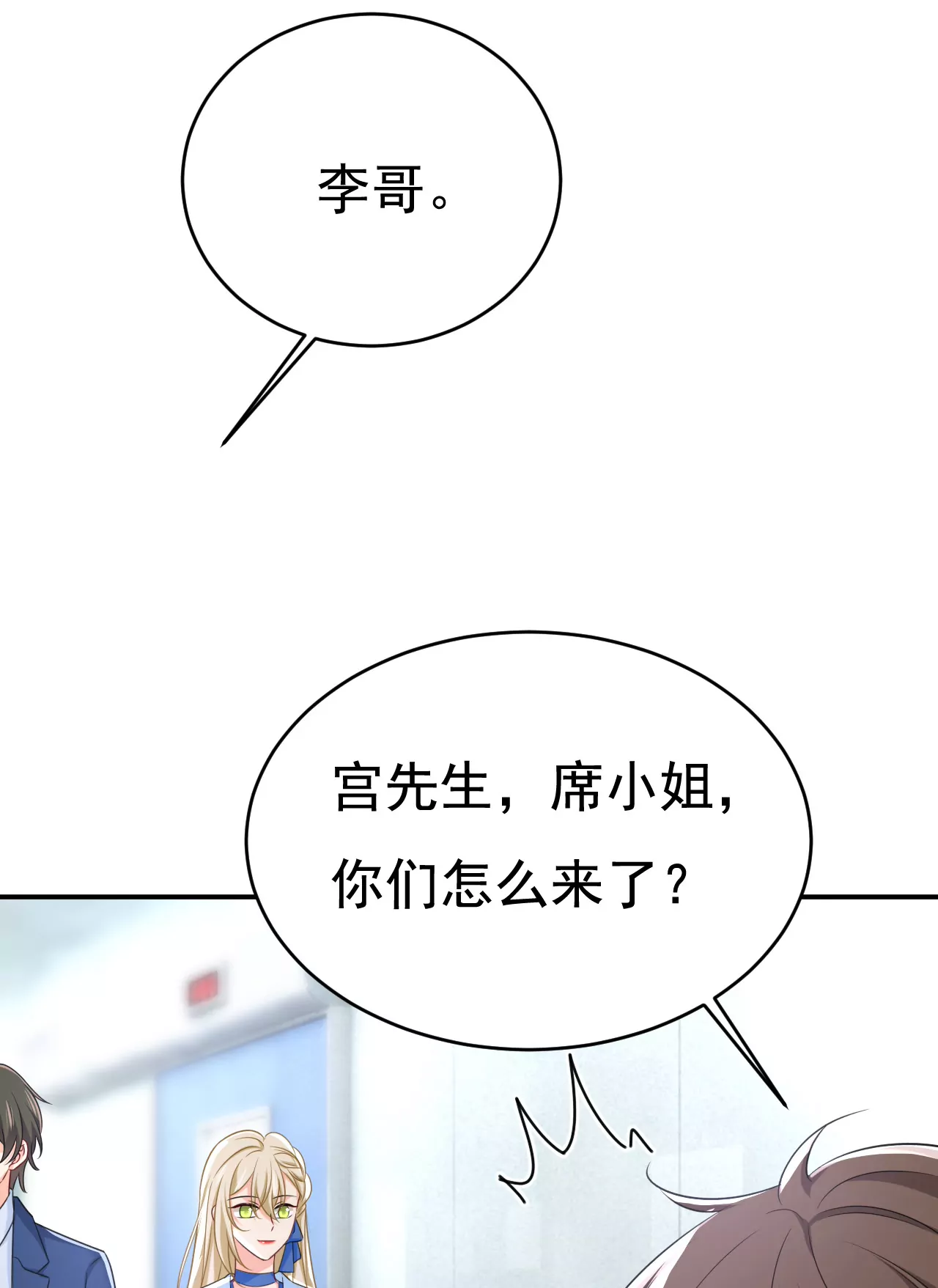 你不要这样说话！7