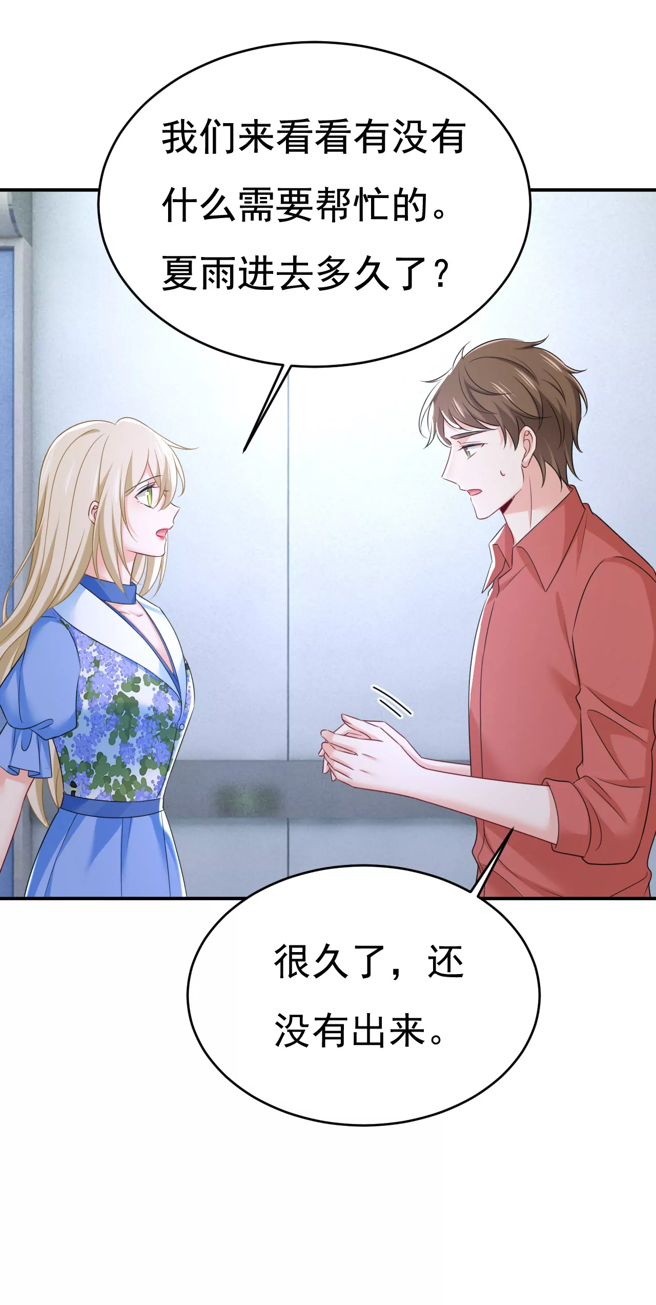 你不要这样说话！9