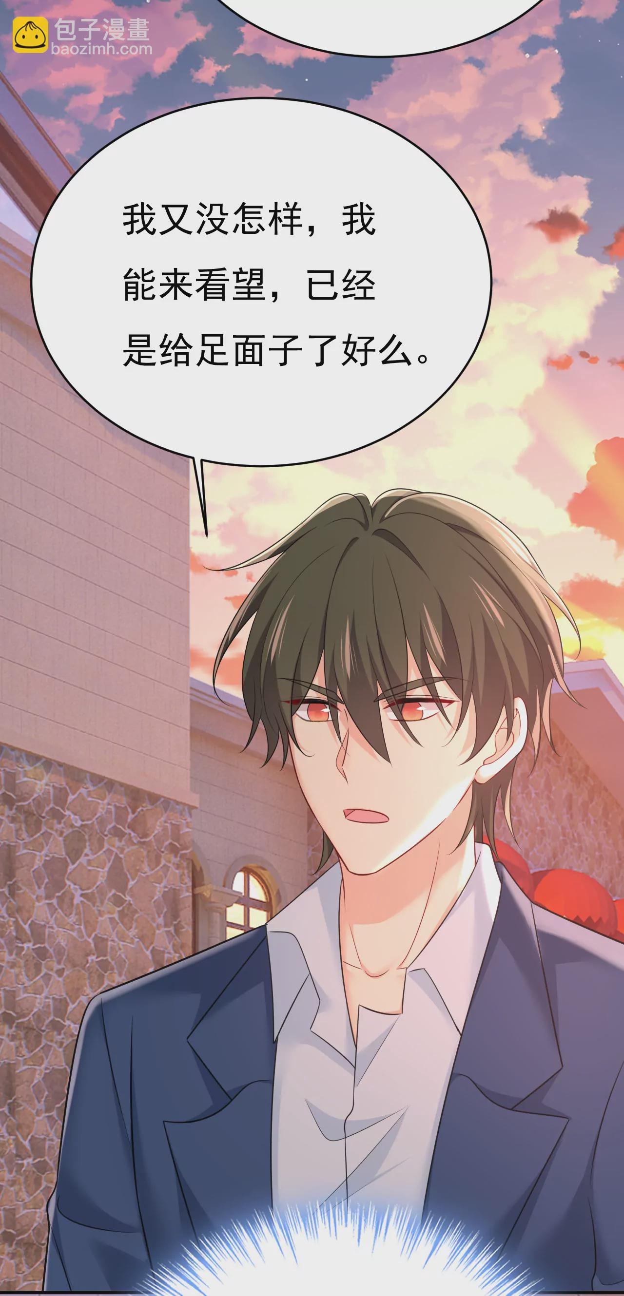 什么？娃娃亲？15