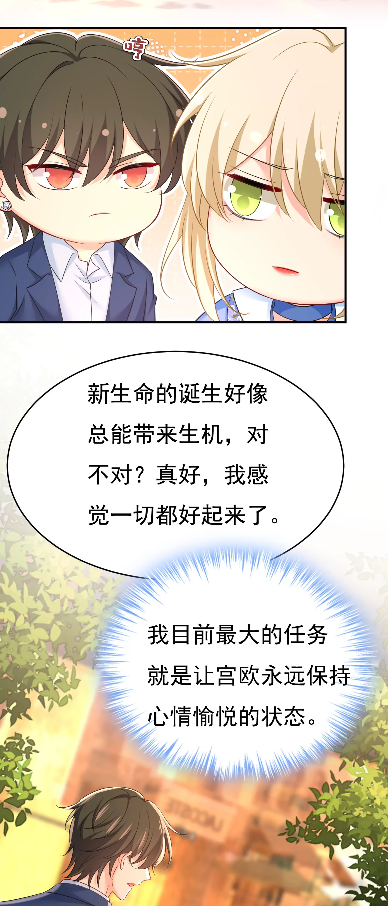 什么？娃娃亲？19