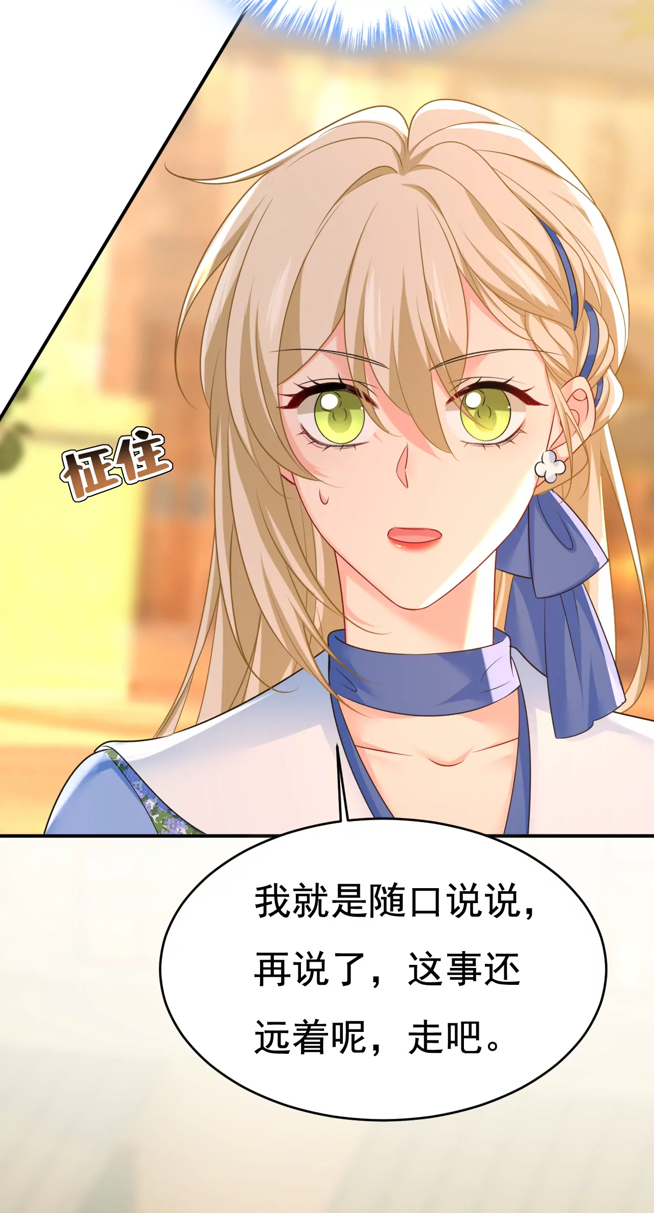 什么？娃娃亲？25