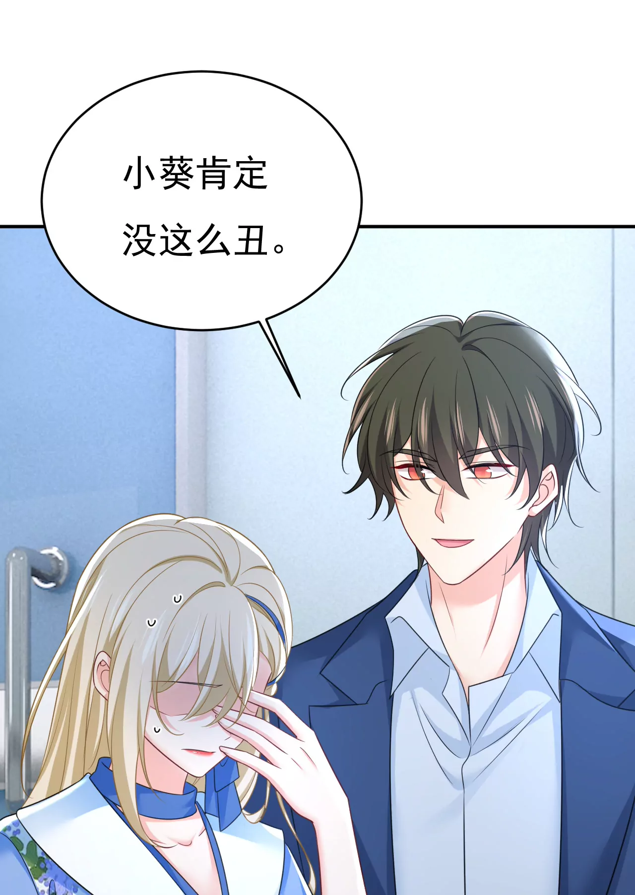 什么？娃娃亲？3