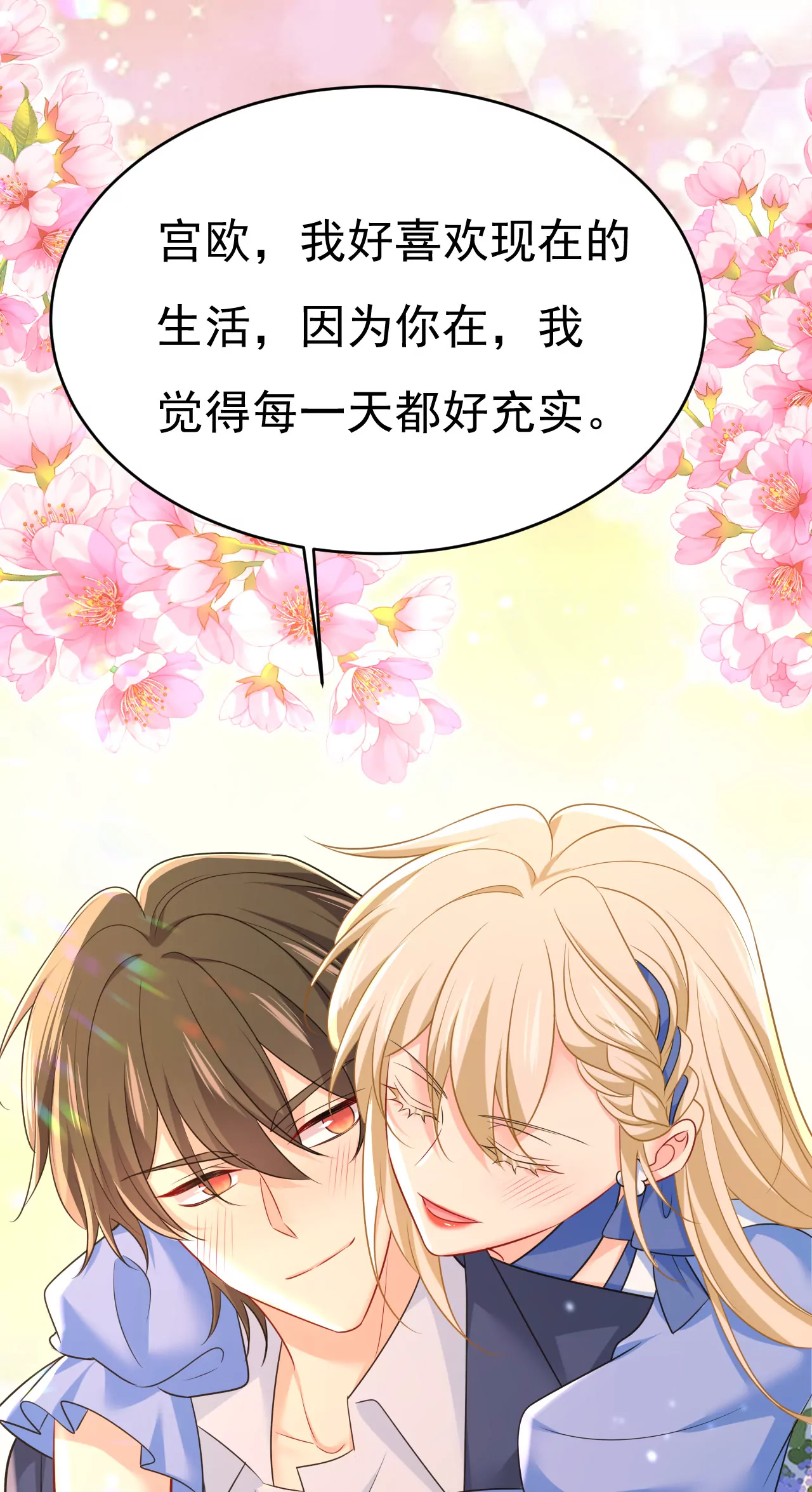 什么？娃娃亲？33