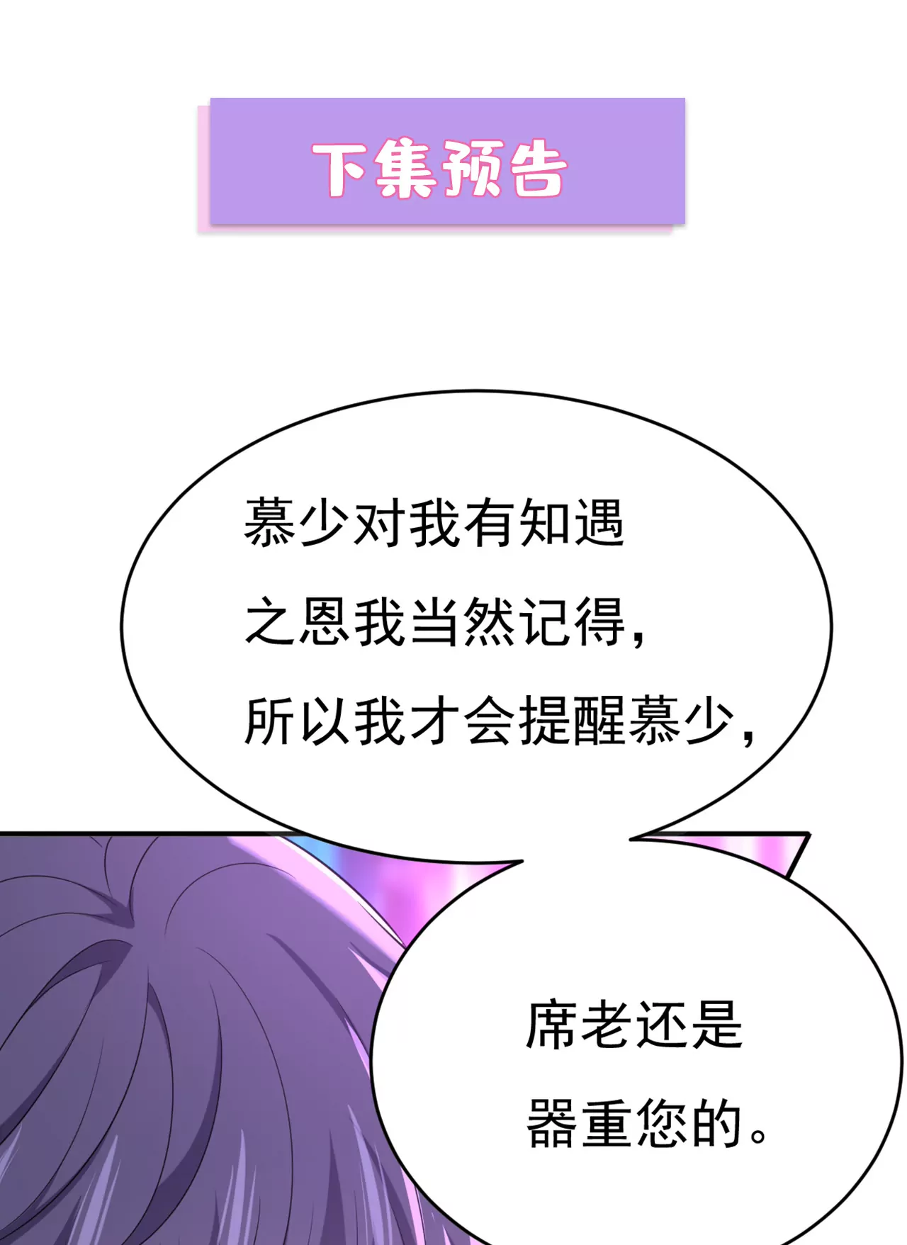 什么？娃娃亲？36